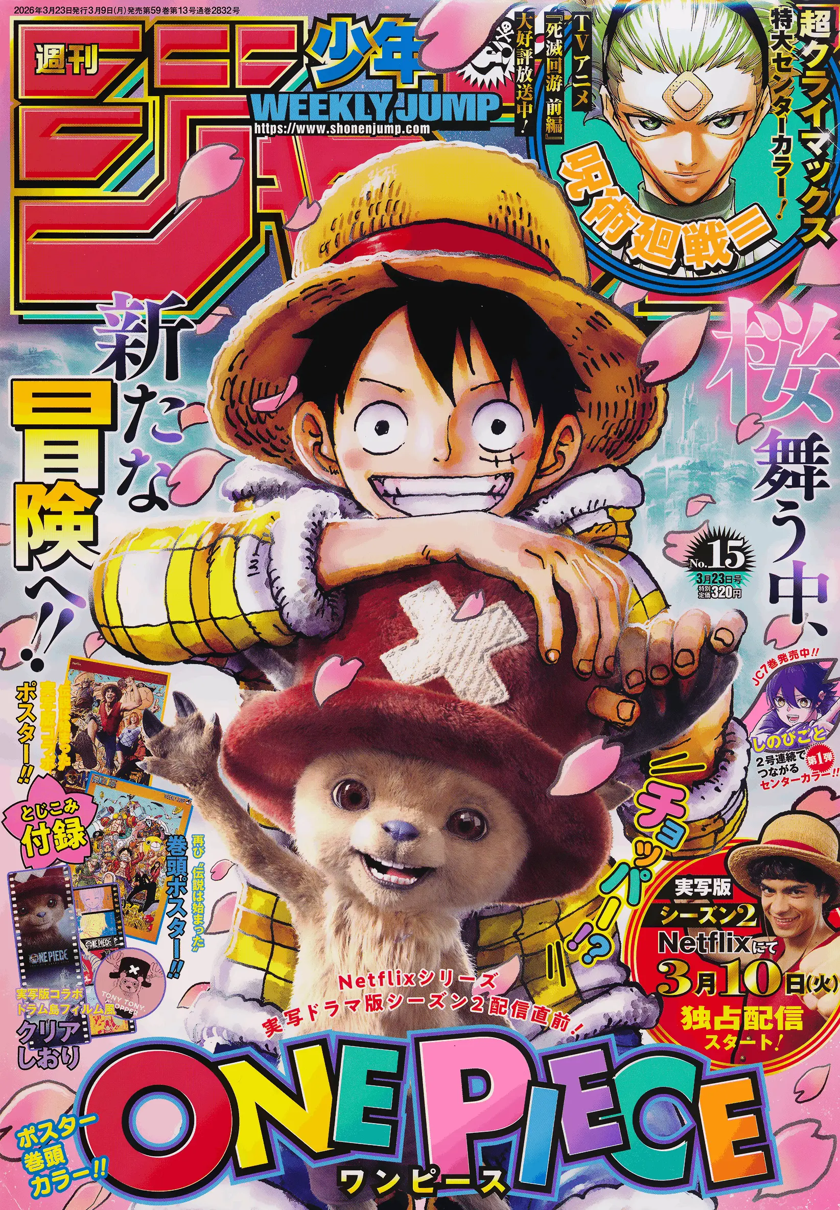 Read Ван Пис Manga Online