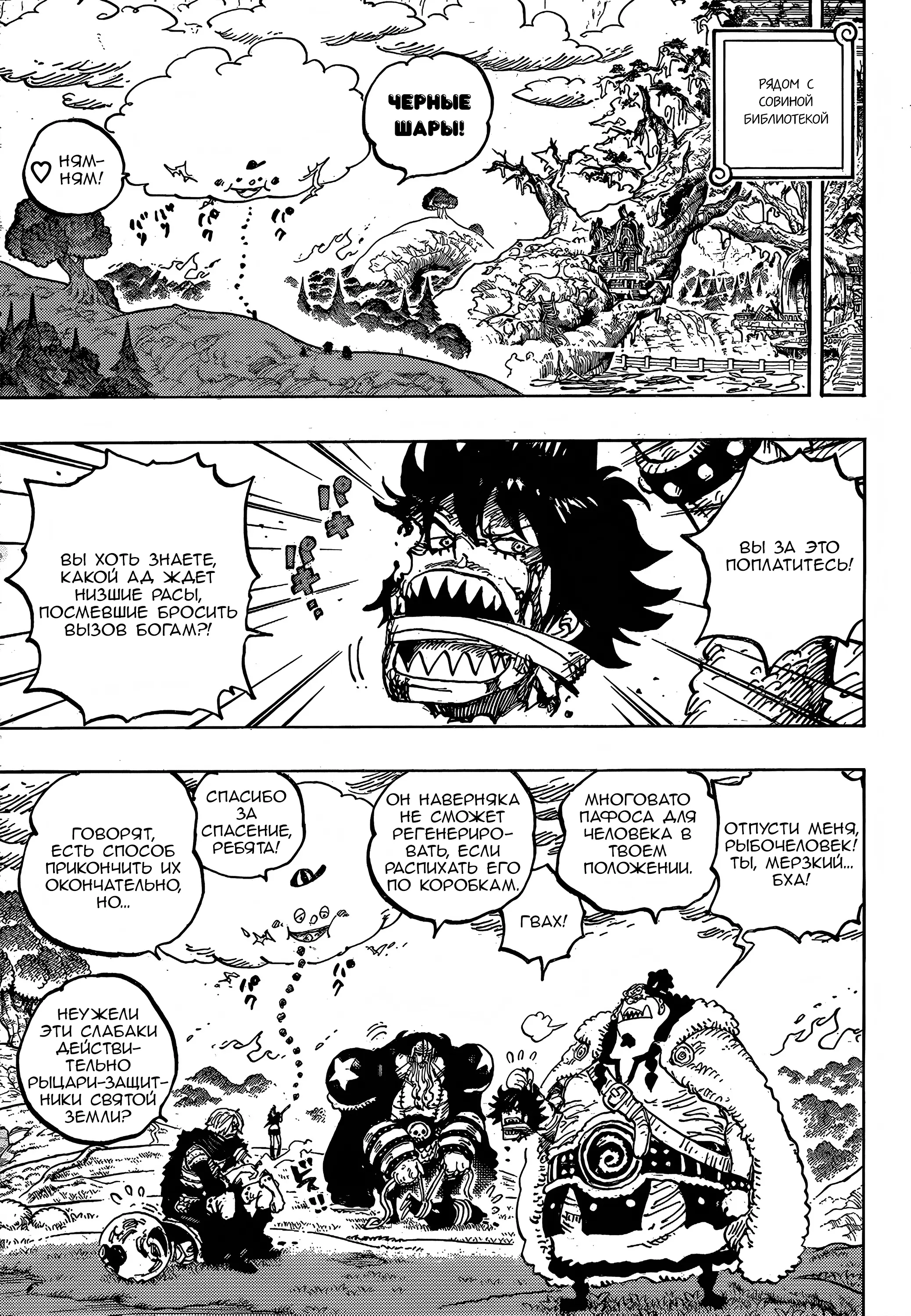 Read Ван Пис Manga Online