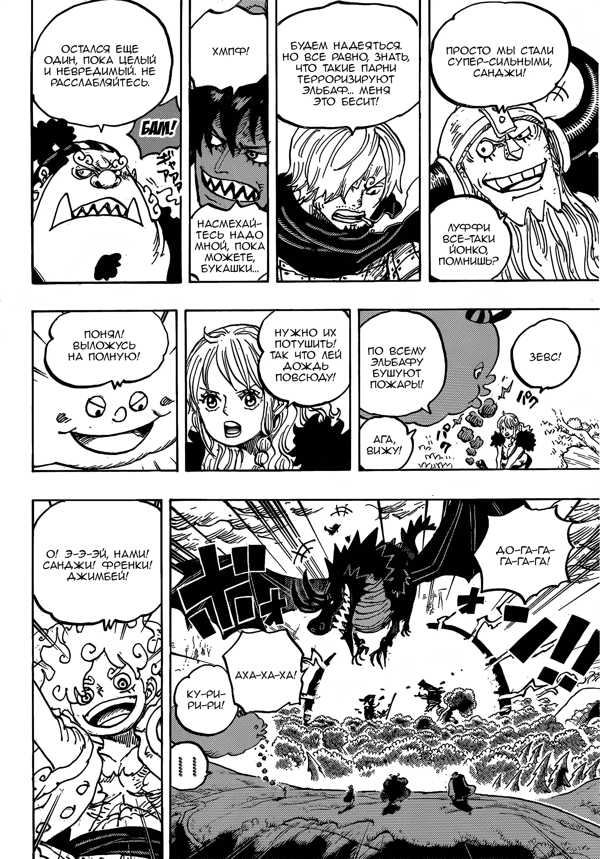 Read Ван Пис Manga Online