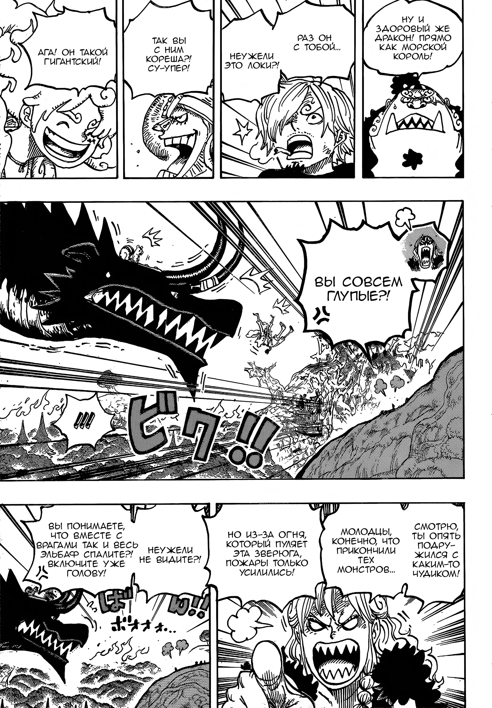 Read Ван Пис Manga Online
