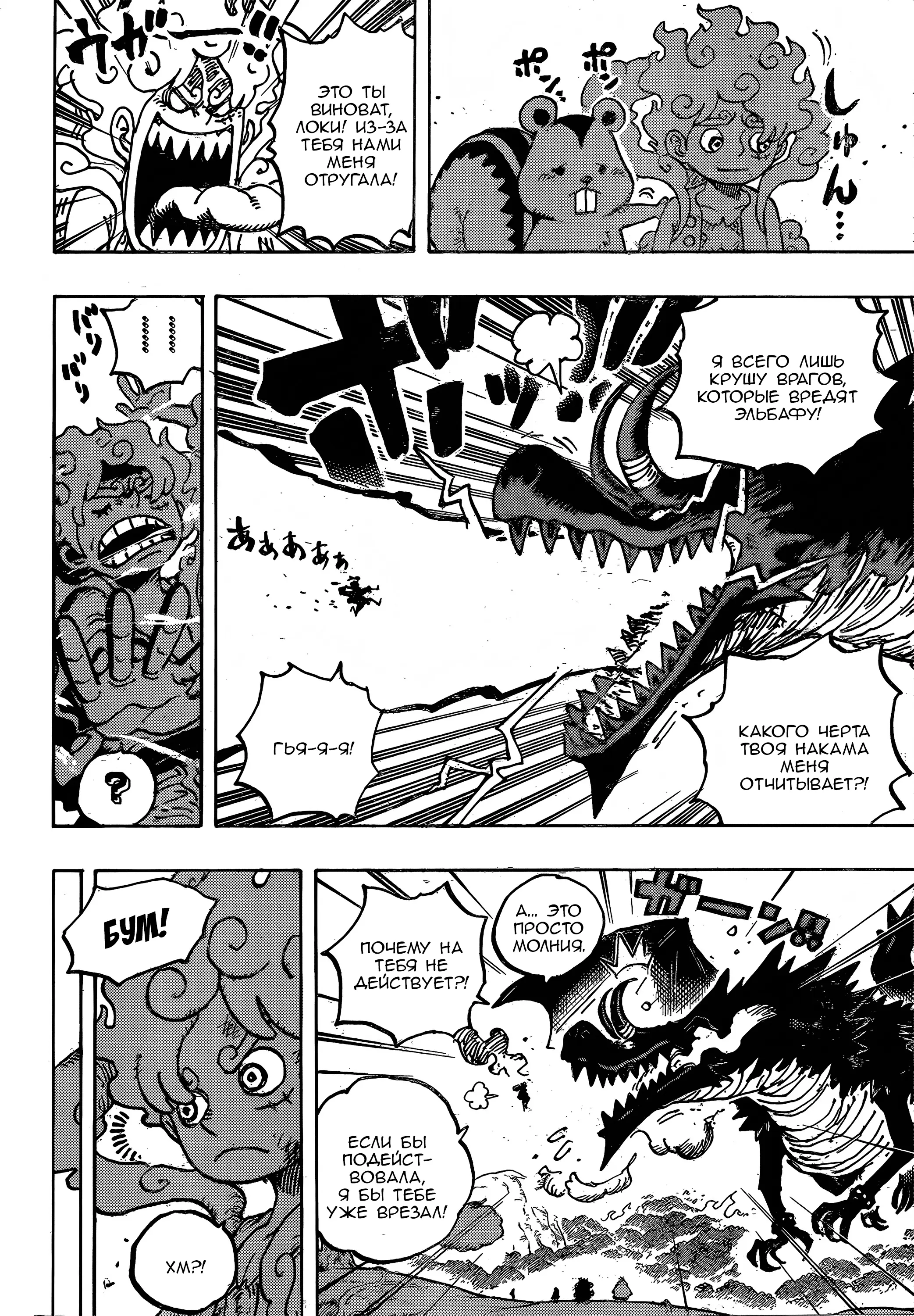 Read Ван Пис Manga Online