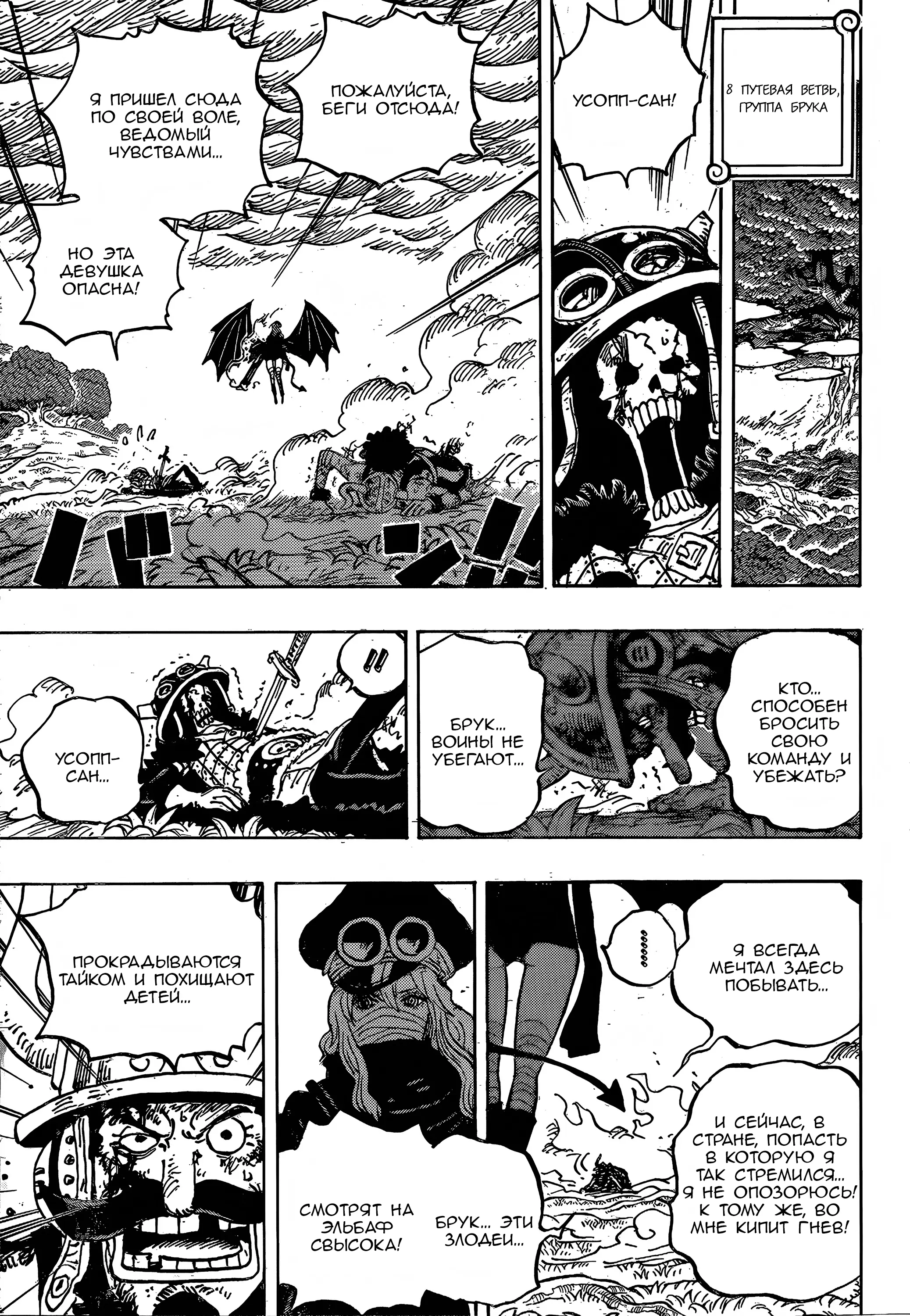 Read Ван Пис Manga Online