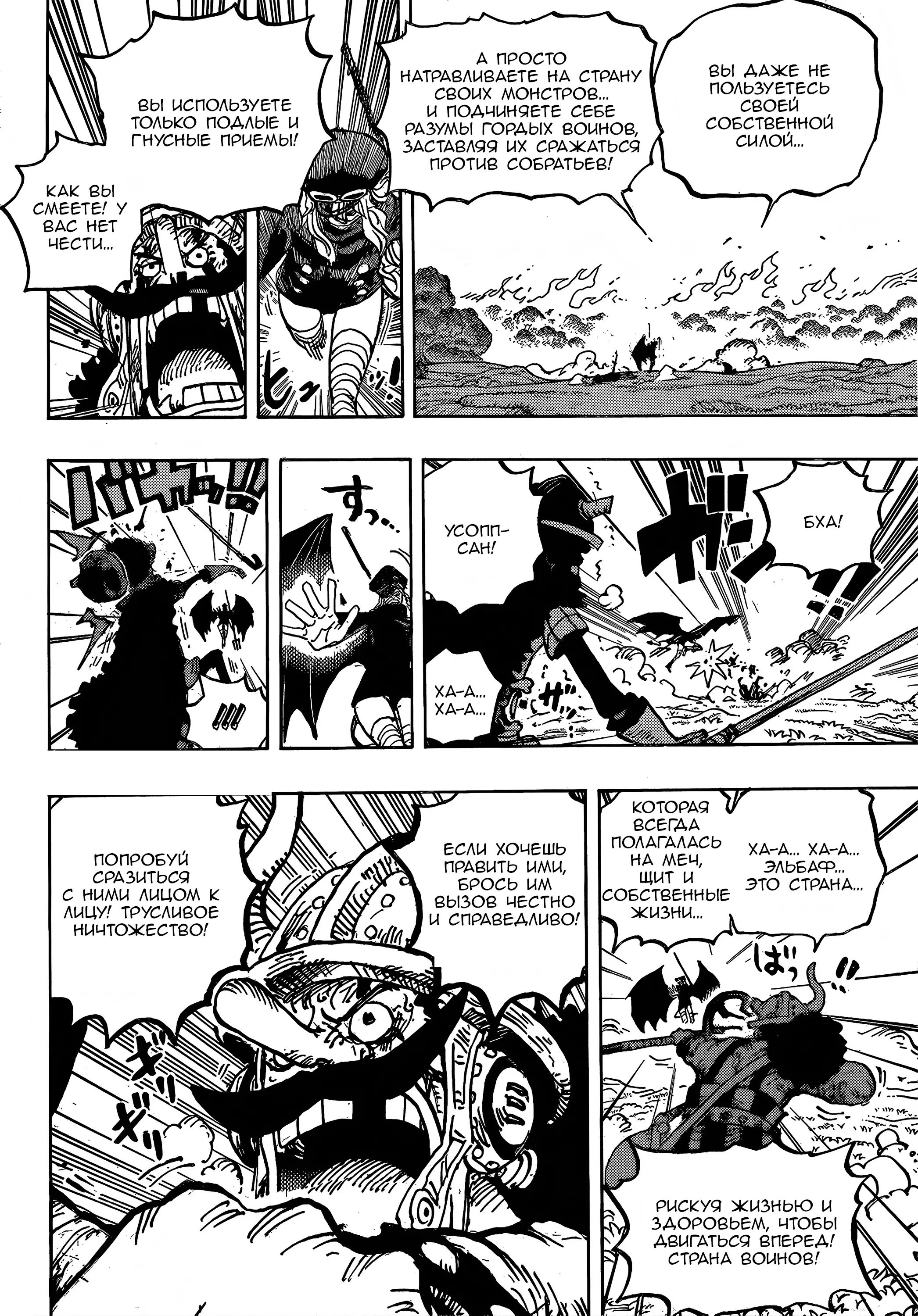 Read Ван Пис Manga Online