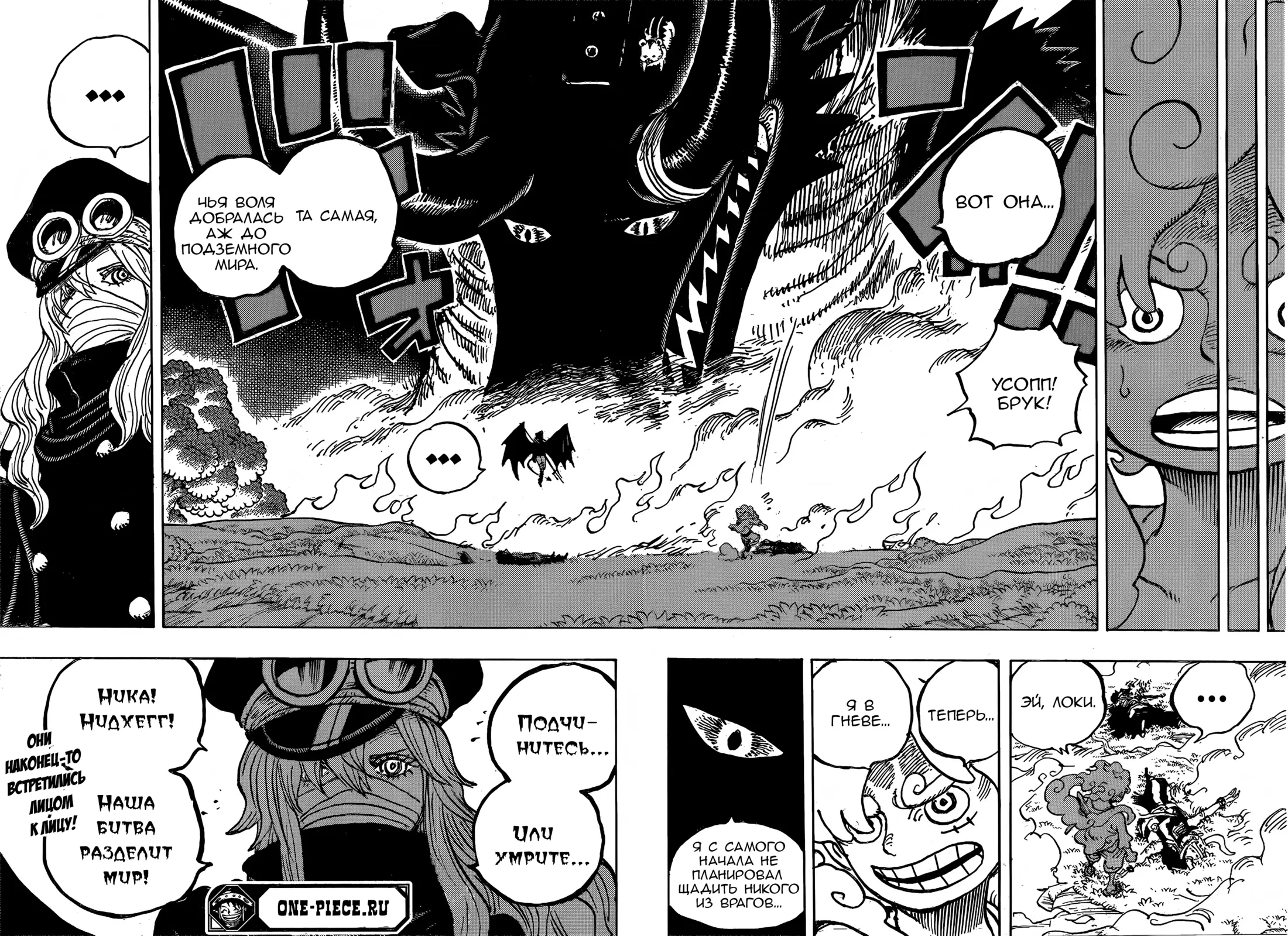 Read Ван Пис Manga Online