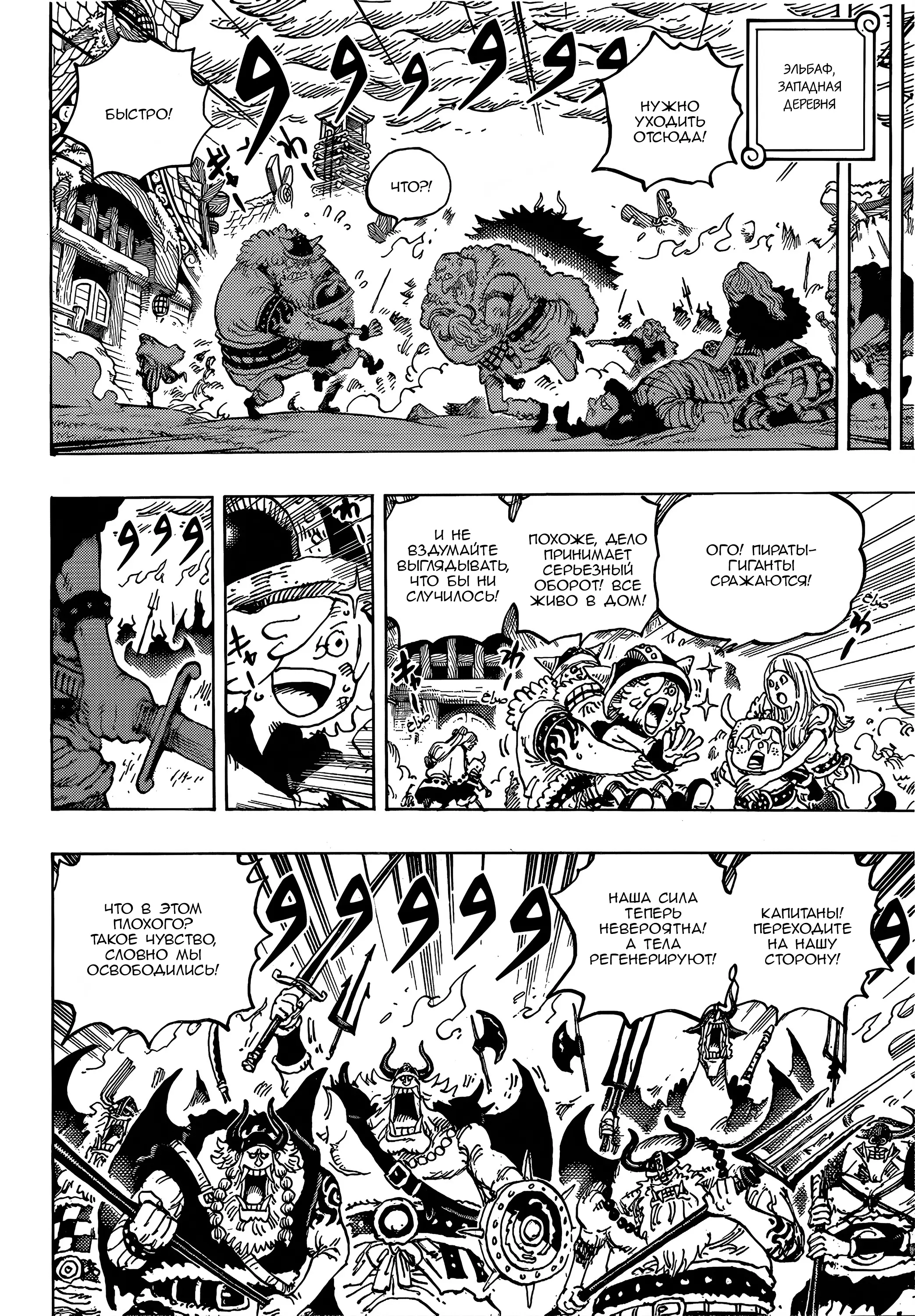 Read Ван Пис Manga Online