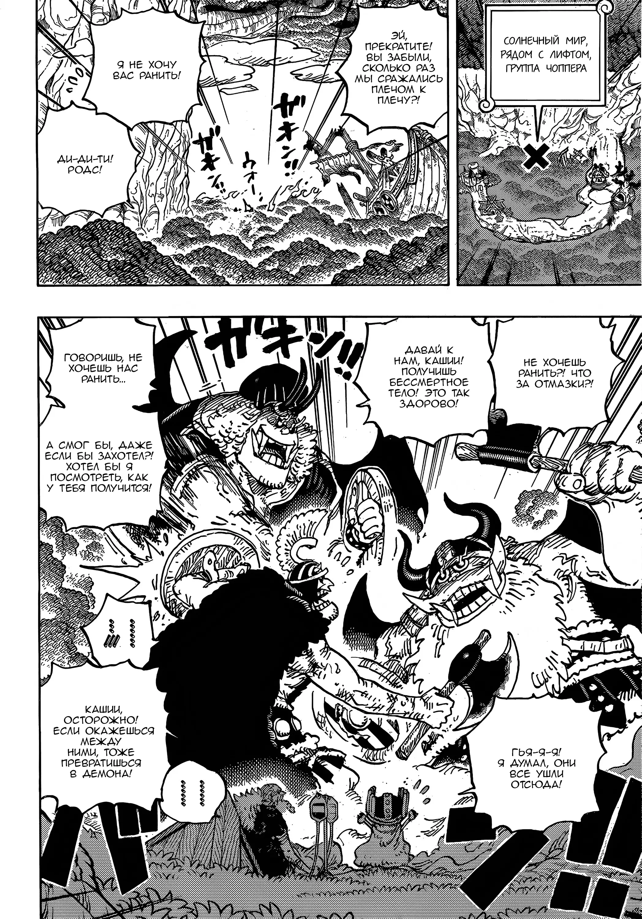 Read Ван Пис Manga Online