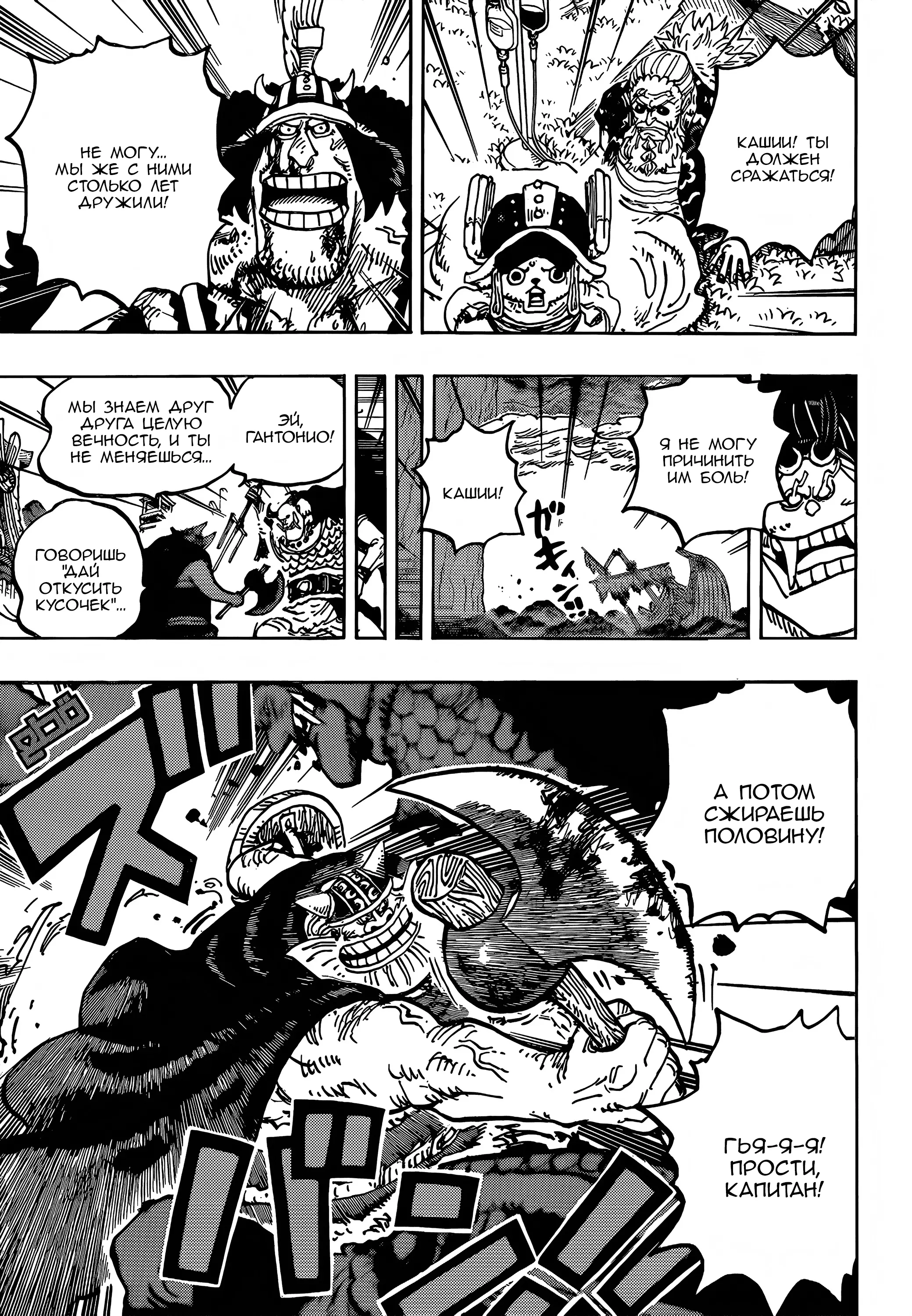 Read Ван Пис Manga Online