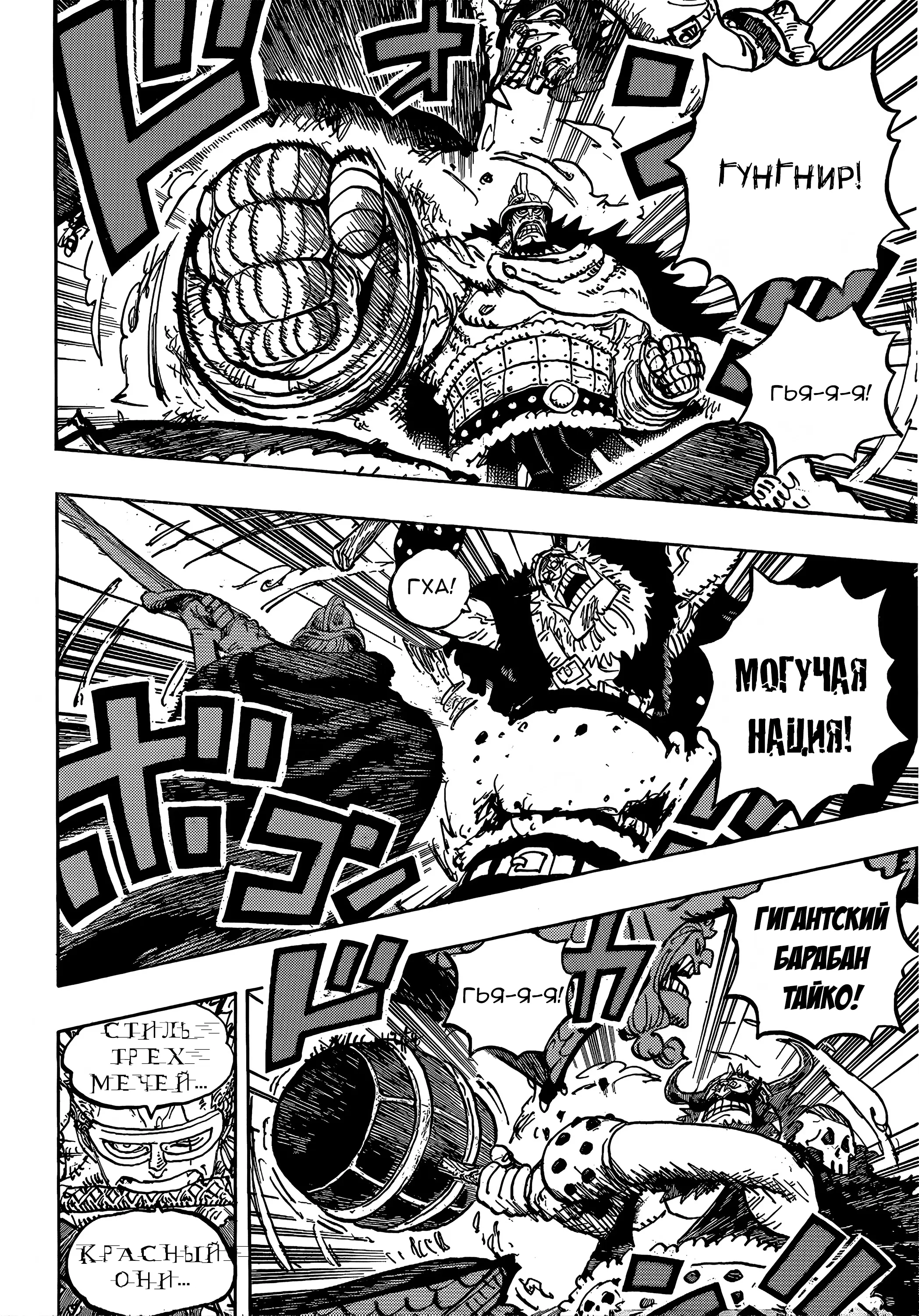 Read Ван Пис Manga Online