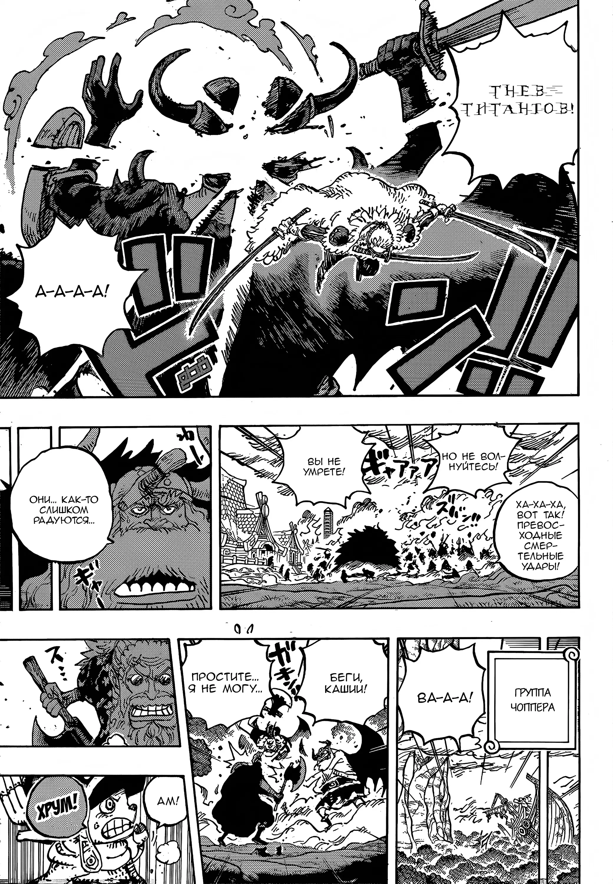 Read Ван Пис Manga Online