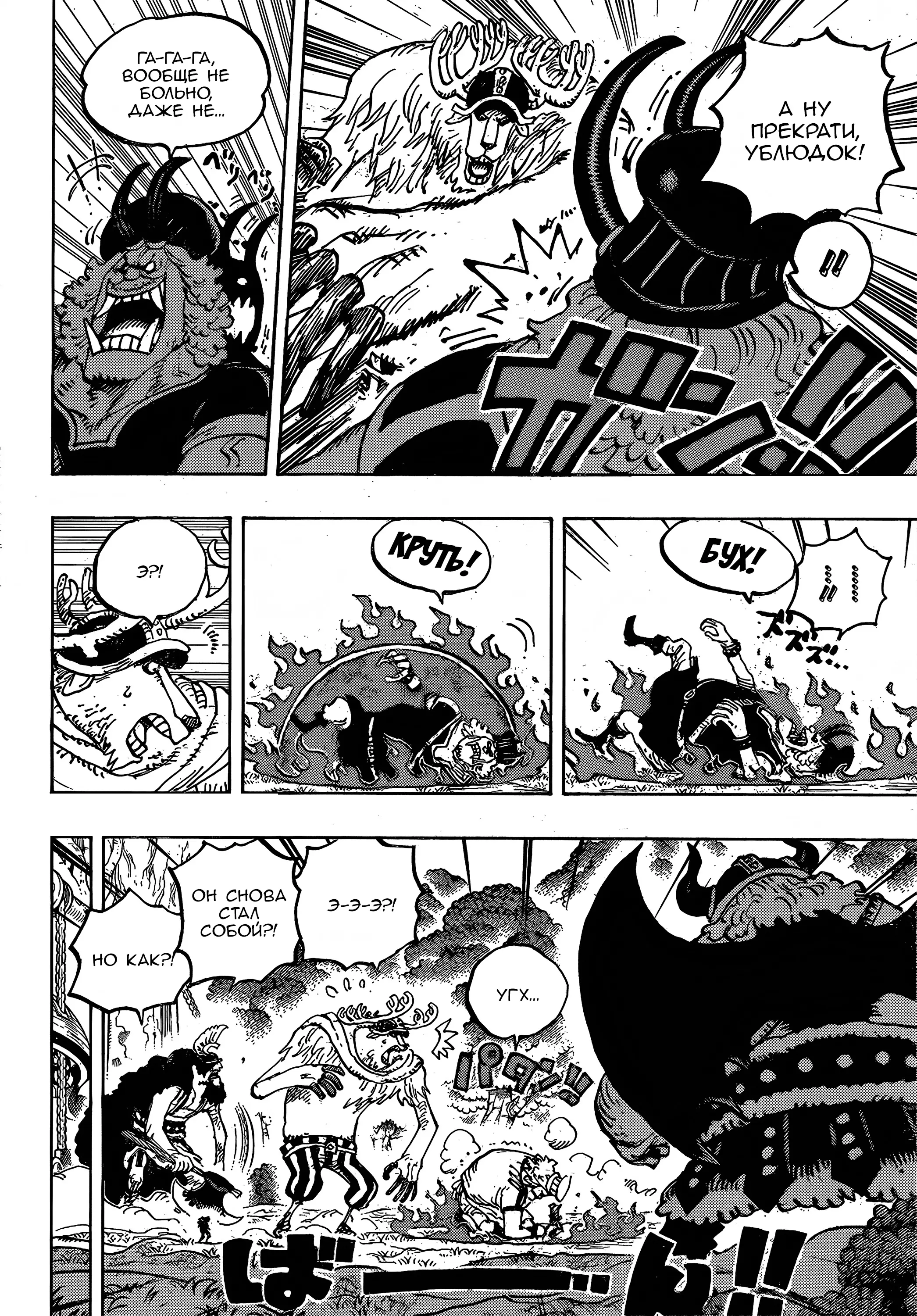 Read Ван Пис Manga Online
