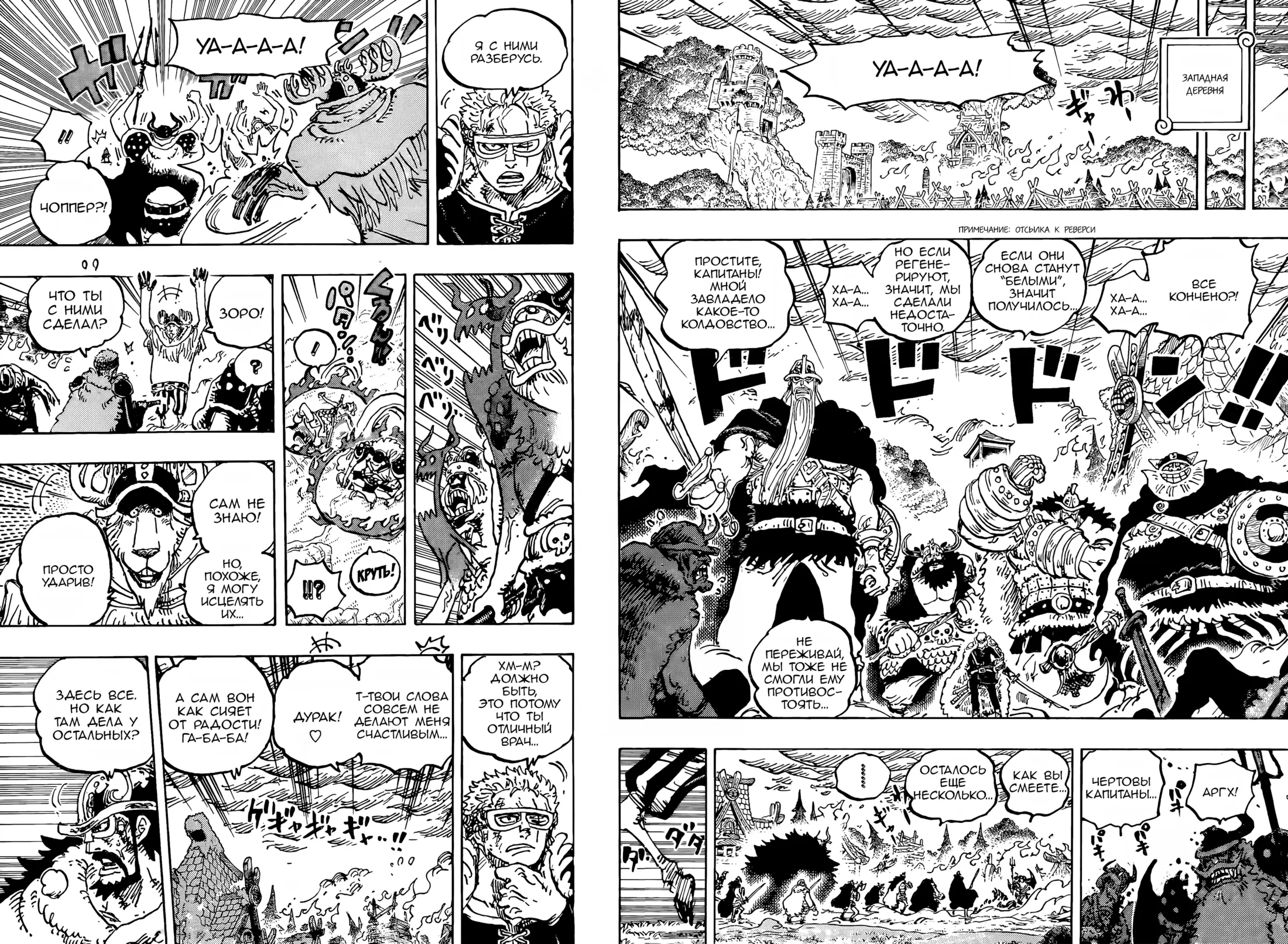 Read Ван Пис Manga Online