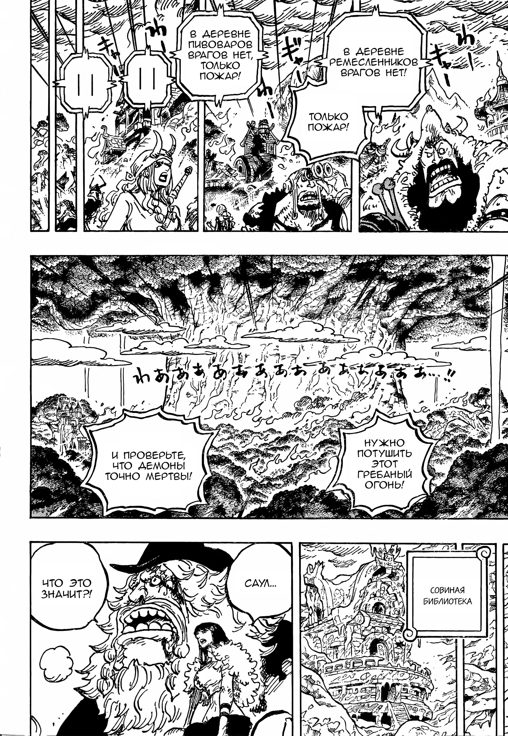 Read Ван Пис Manga Online