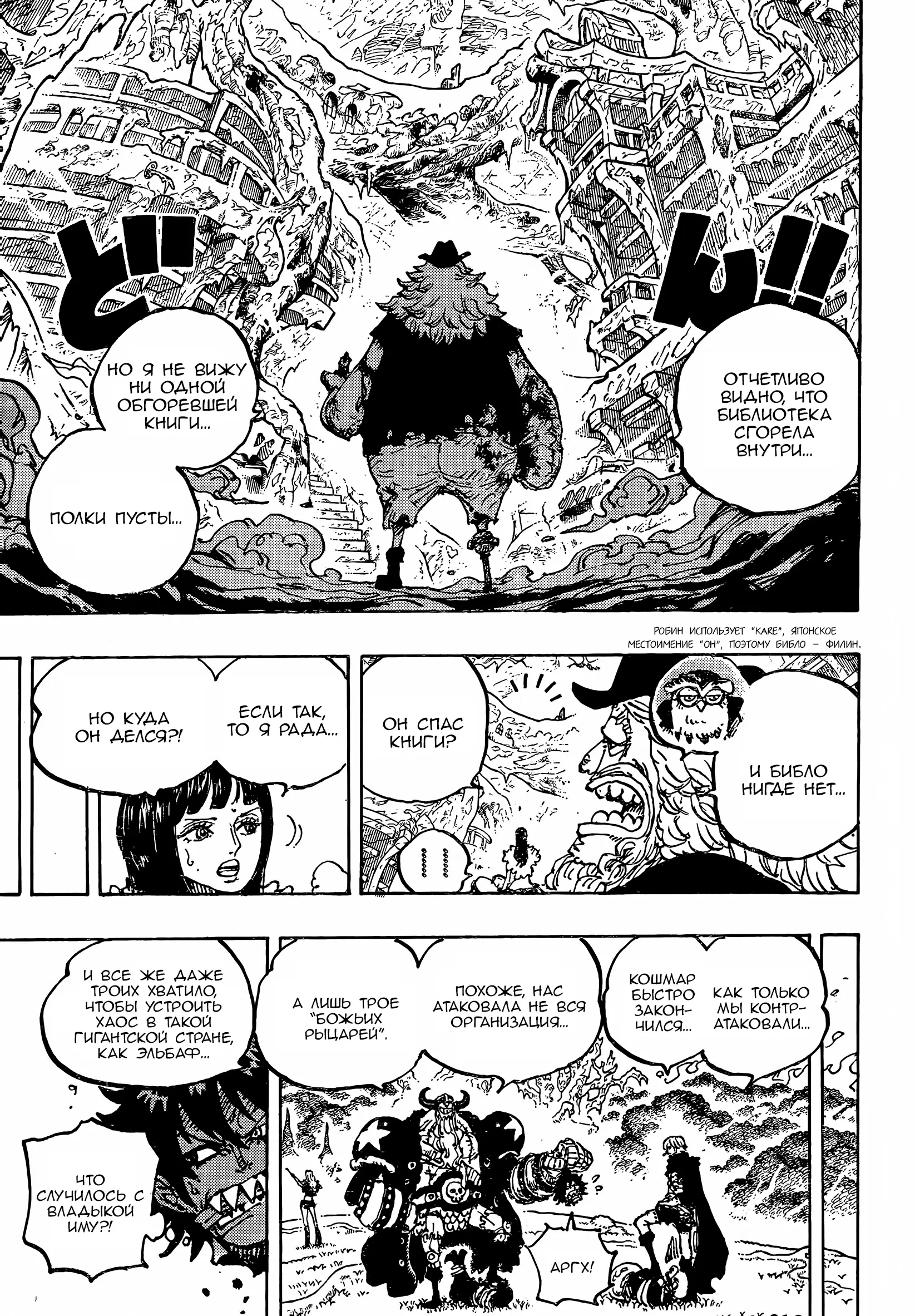 Read Ван Пис Manga Online