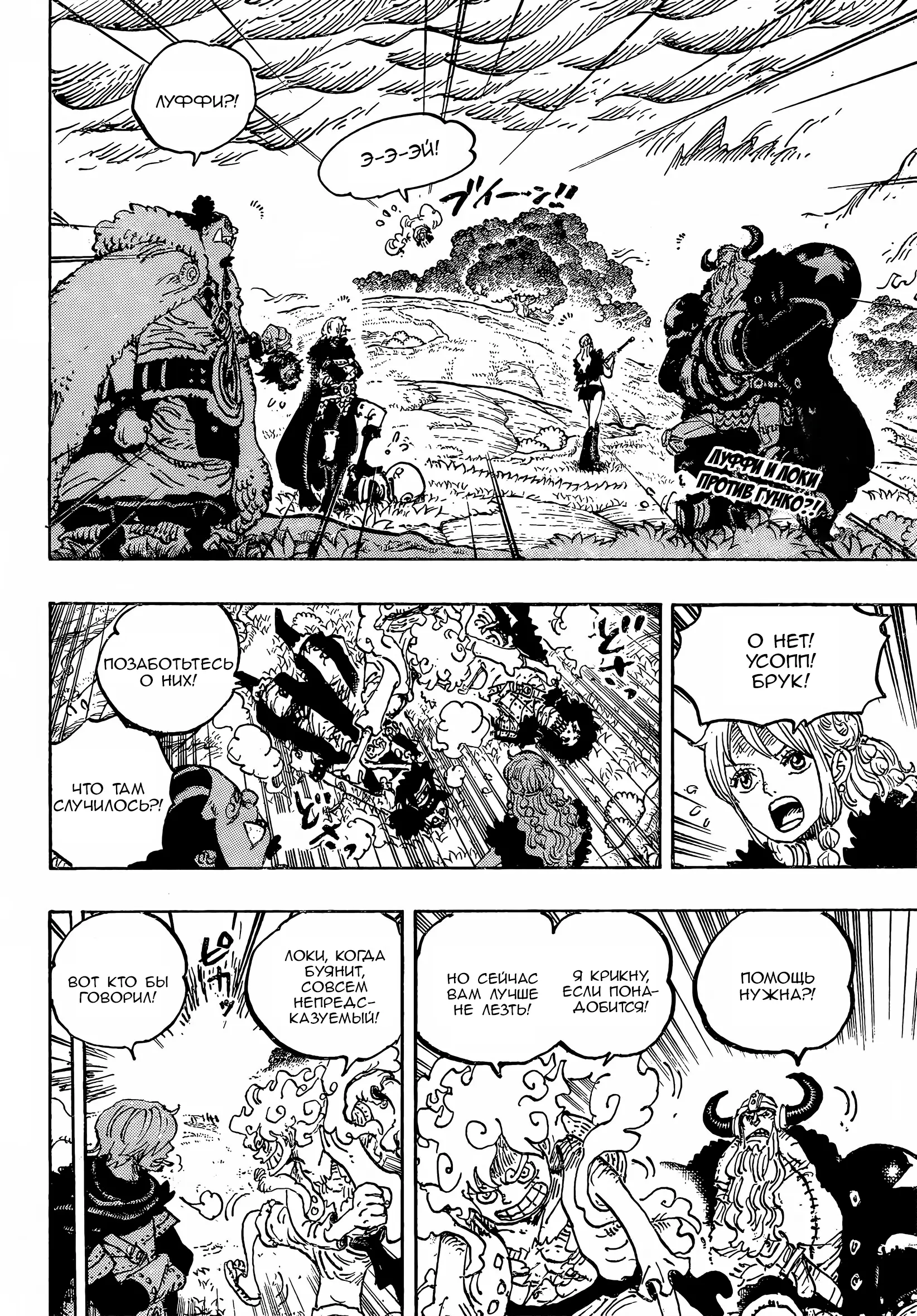 Read Ван Пис Manga Online