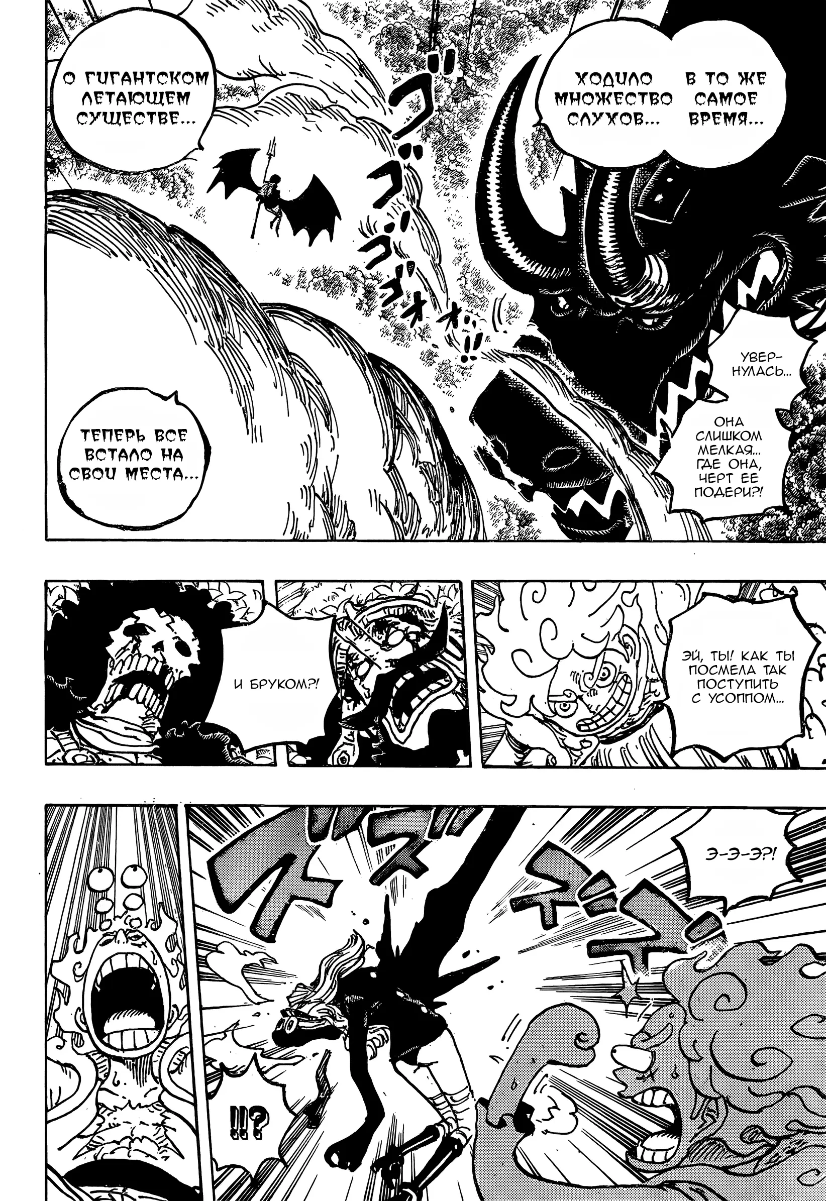 Read Ван Пис Manga Online