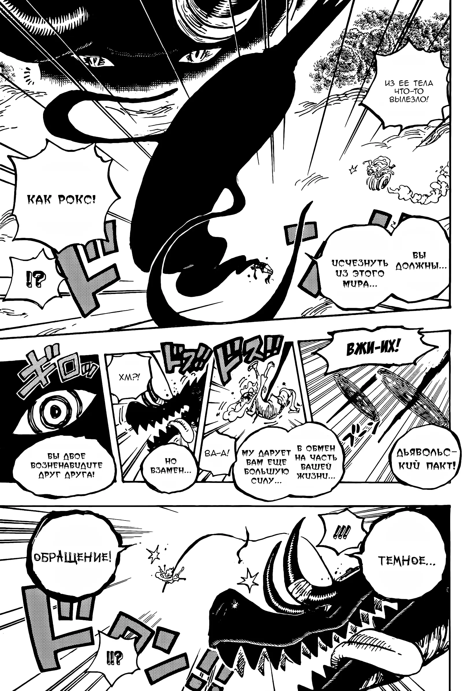 Read Ван Пис Manga Online