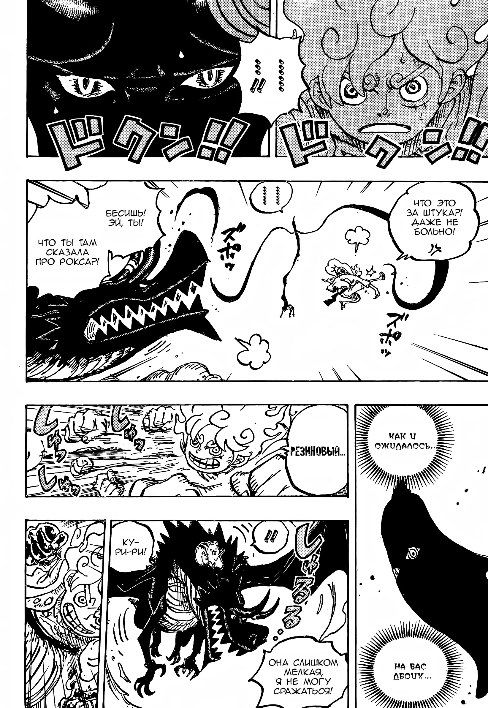 Read Ван Пис Manga Online