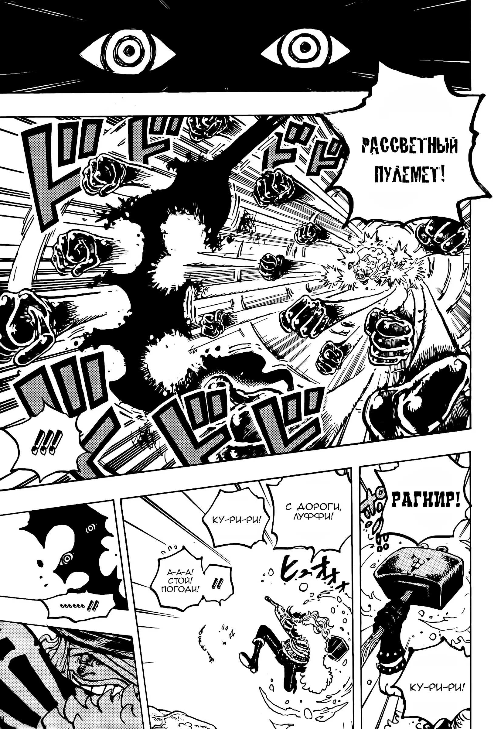 Read Ван Пис Manga Online