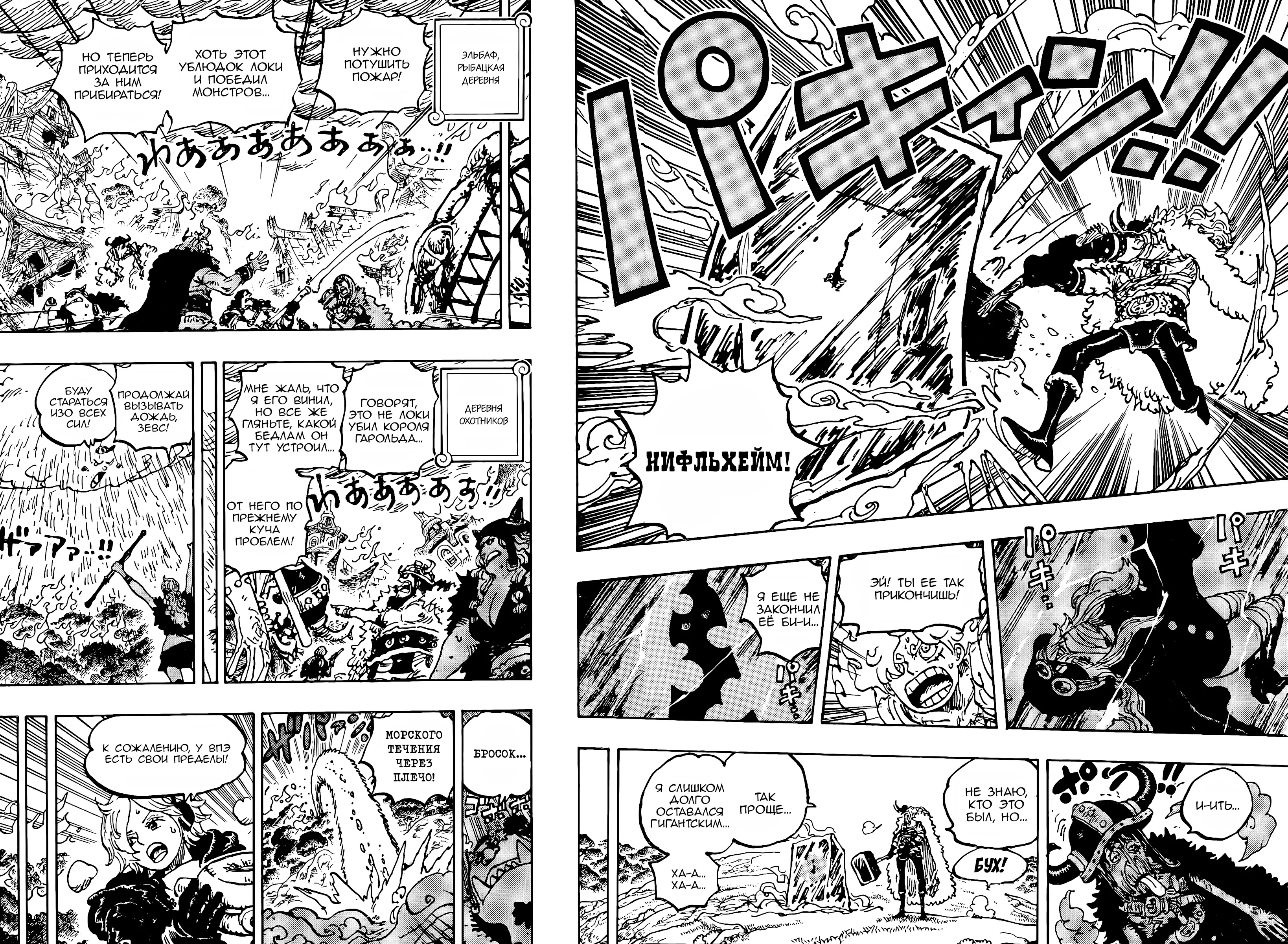 Read Ван Пис Manga Online