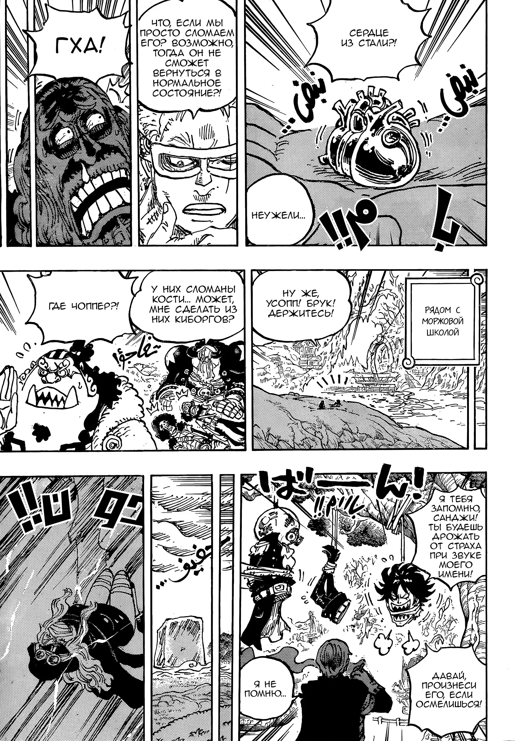 Read Ван Пис Manga Online