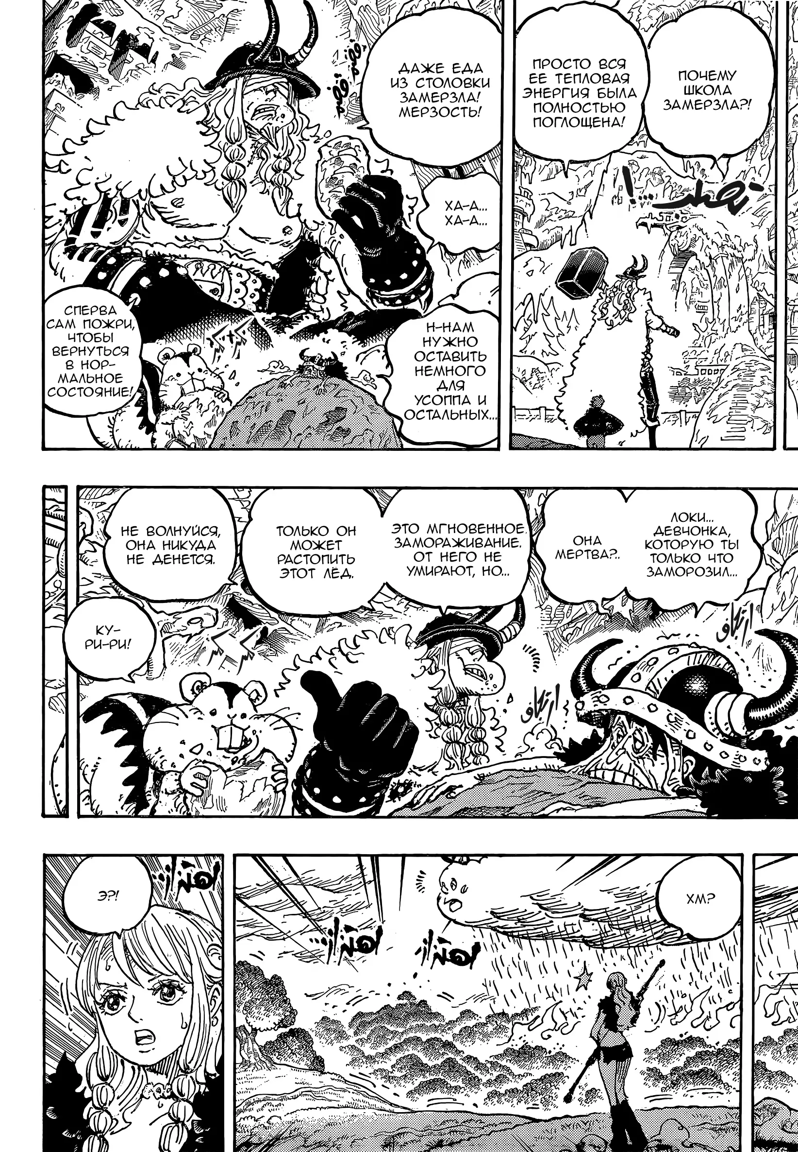 Read Ван Пис Manga Online
