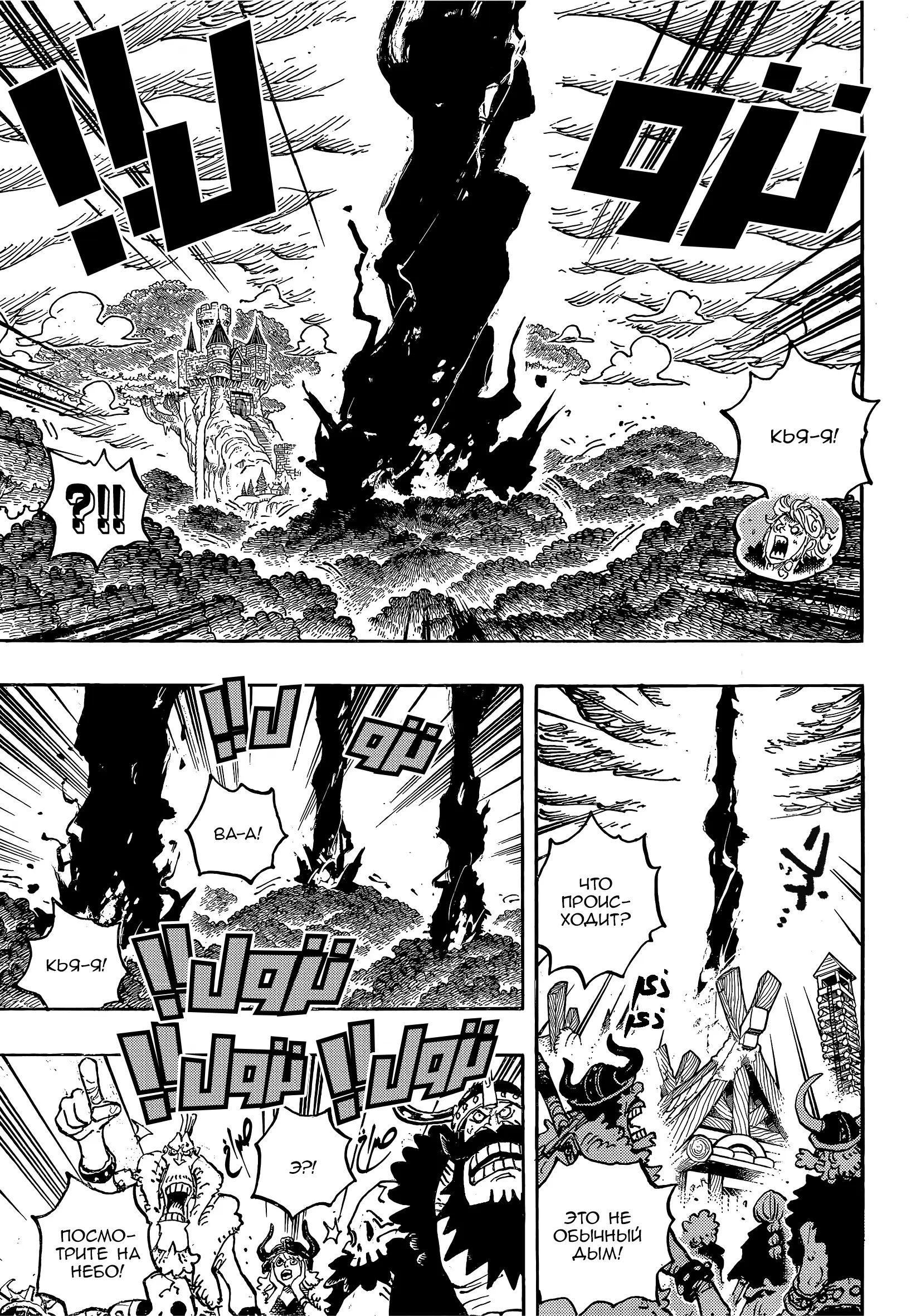 Read Ван Пис Manga Online