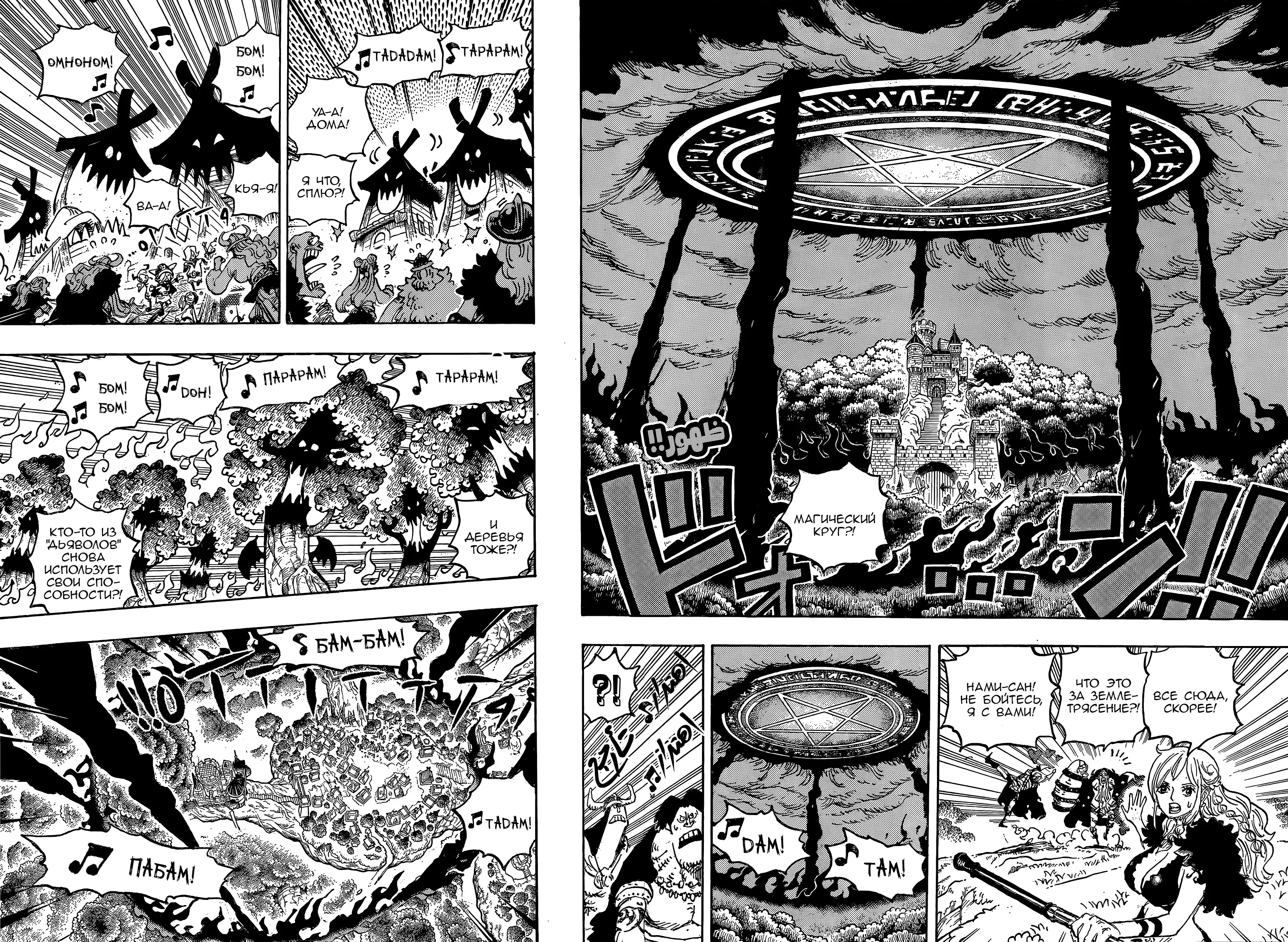 Read Ван Пис Manga Online