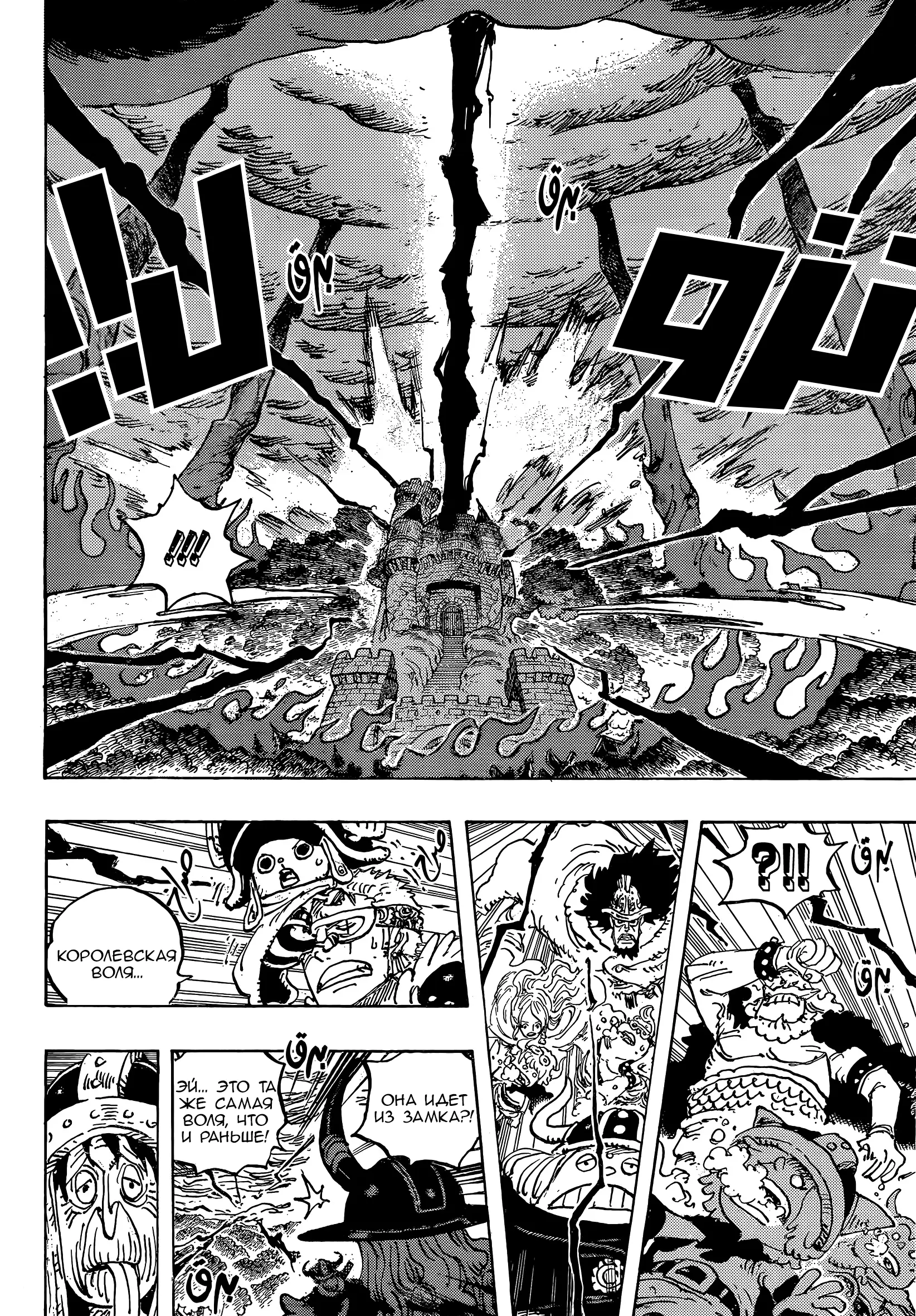 Read Ван Пис Manga Online