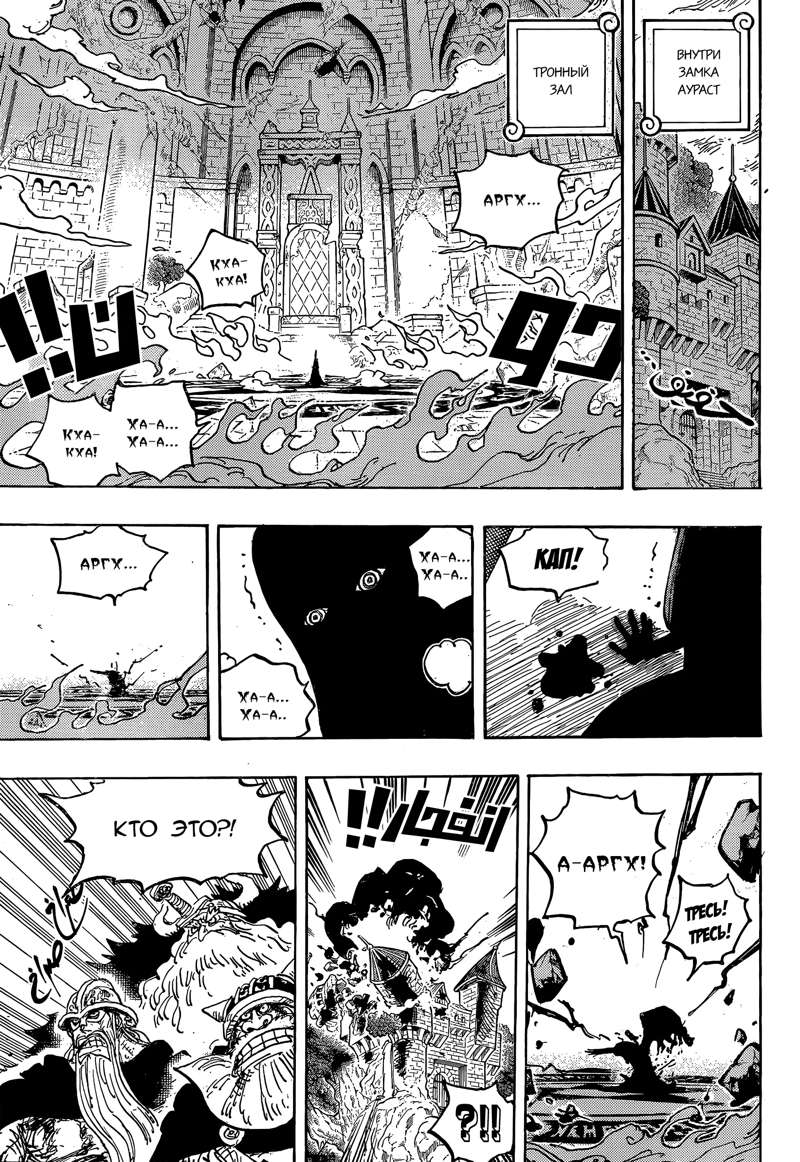 Read Ван Пис Manga Online