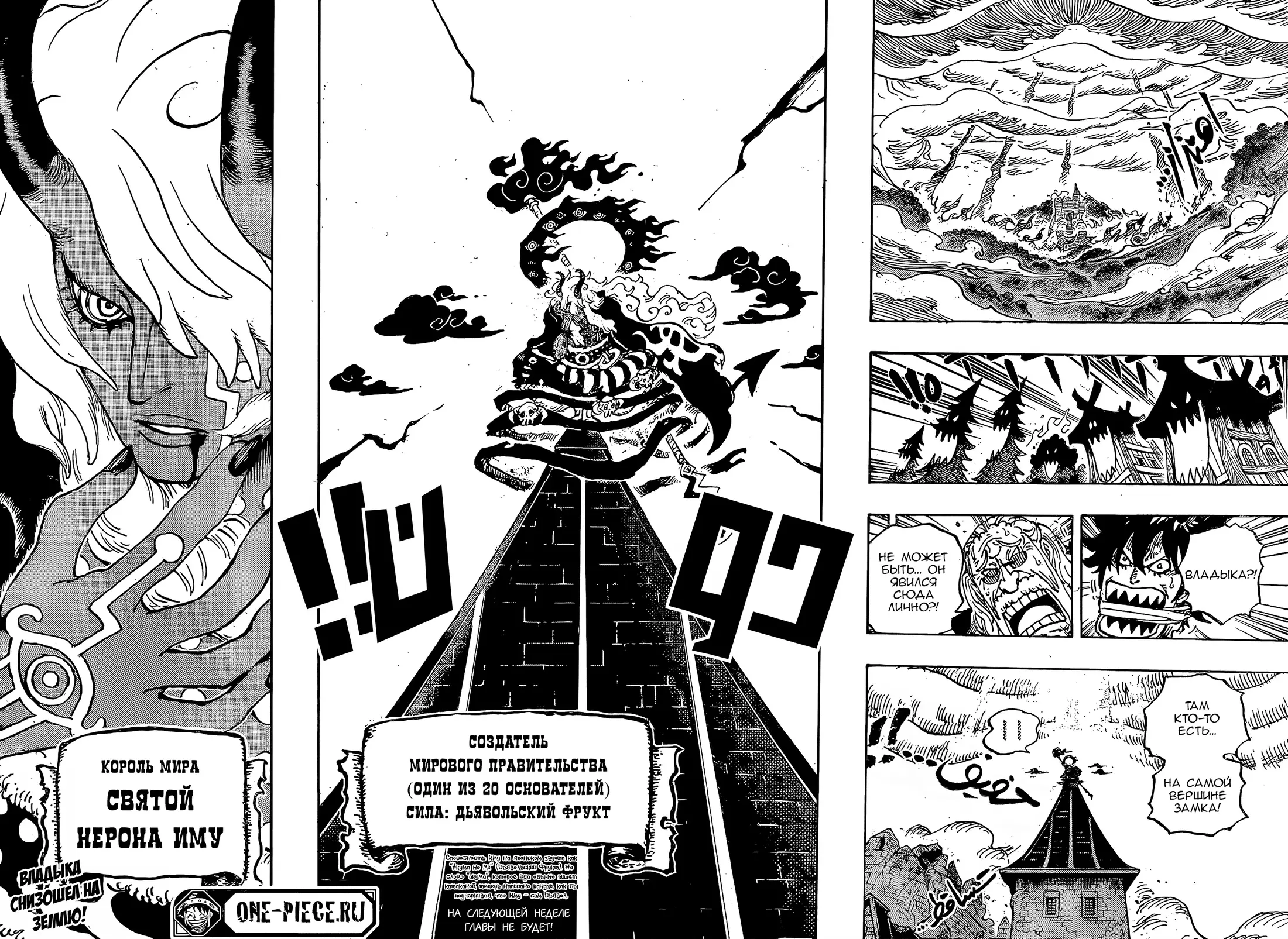 Read Ван Пис Manga Online