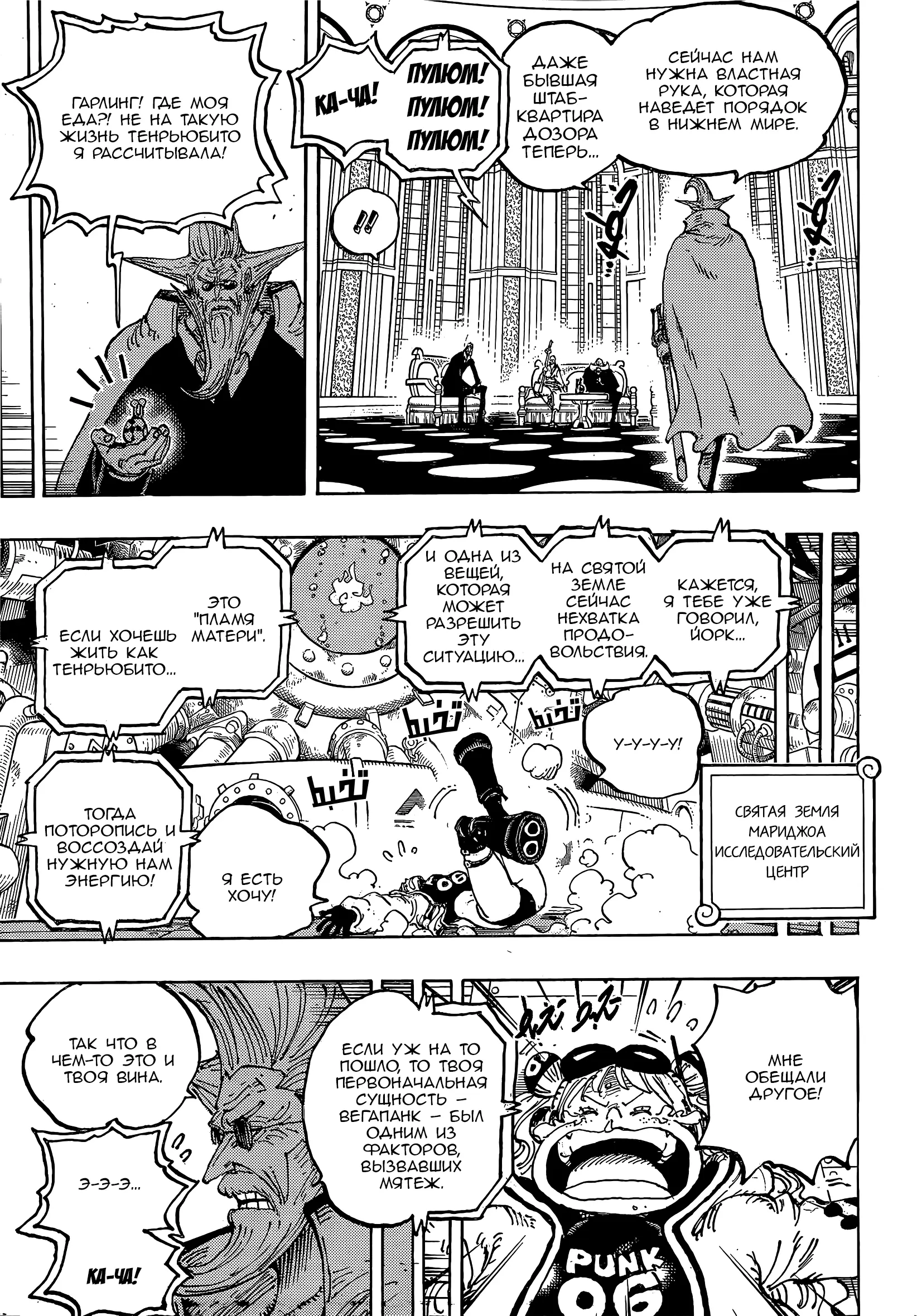 Read Ван Пис Manga Online