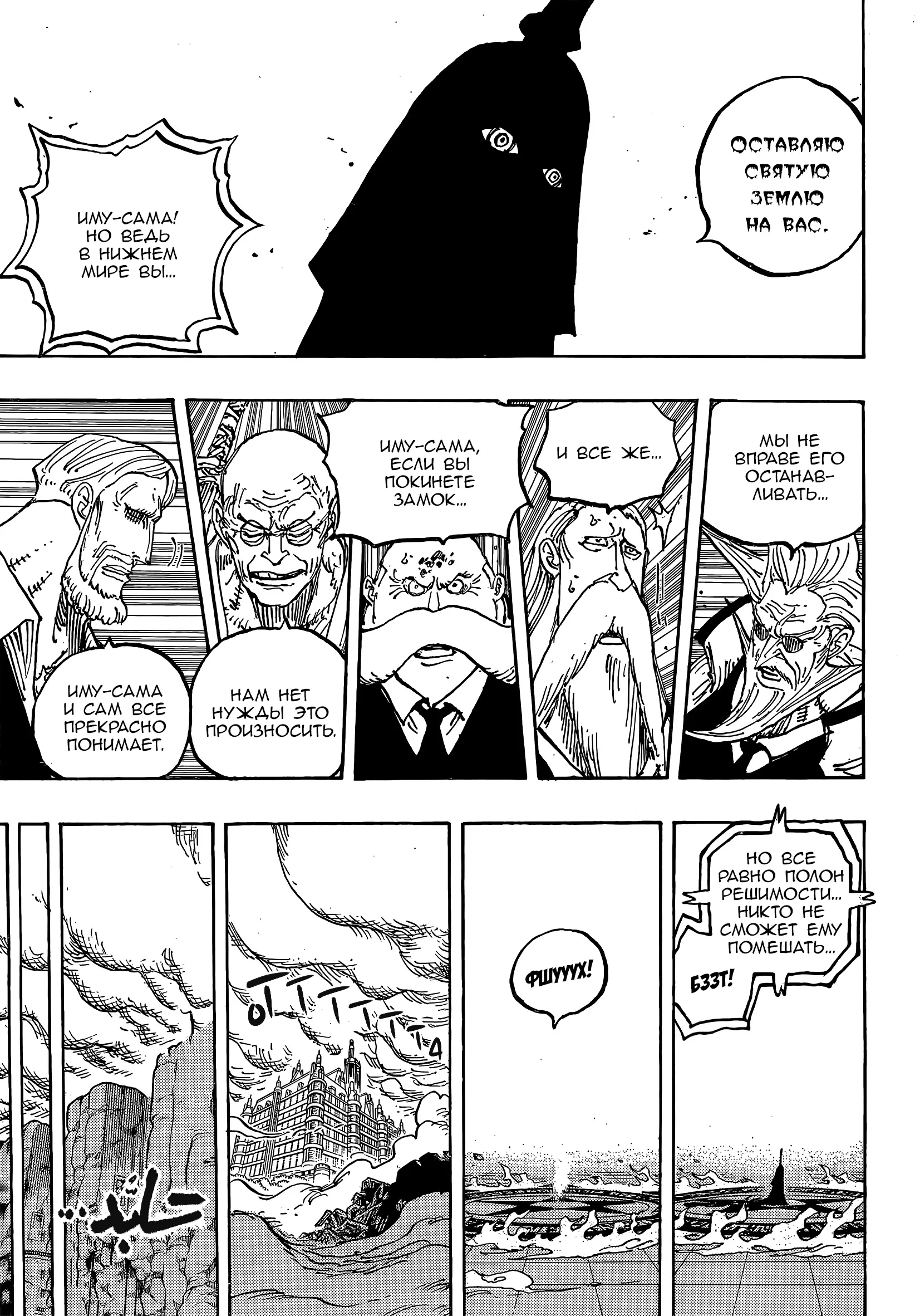 Read Ван Пис Manga Online