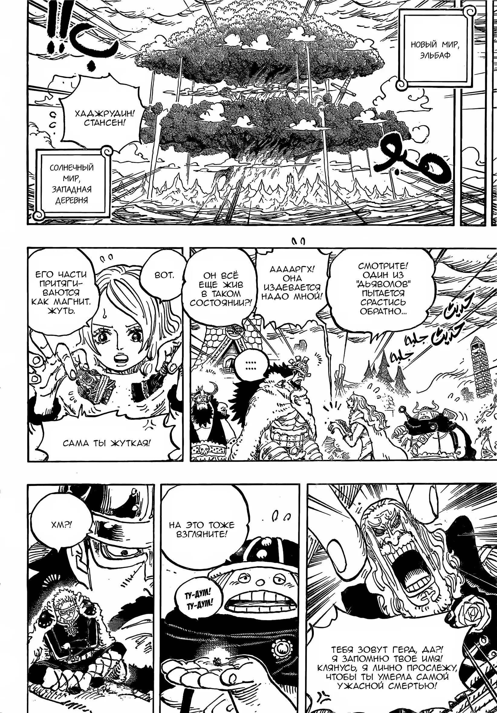 Read Ван Пис Manga Online