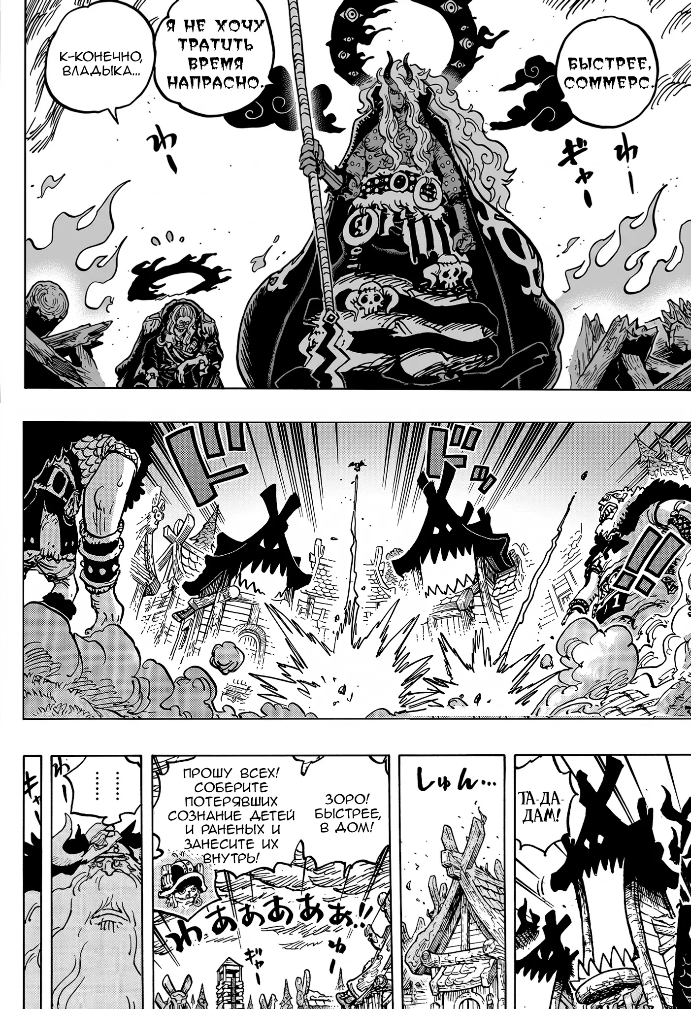Read Ван Пис Manga Online