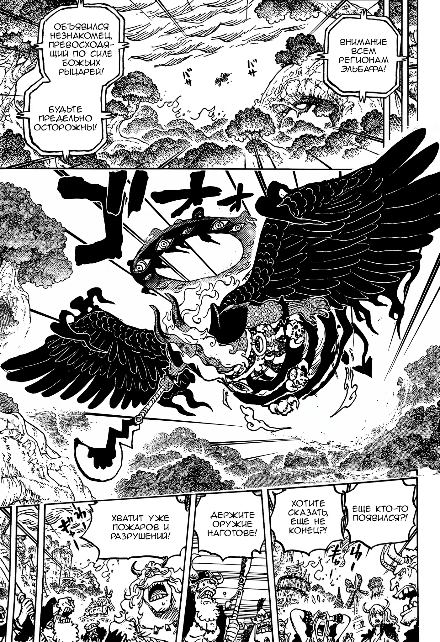 Read Ван Пис Manga Online
