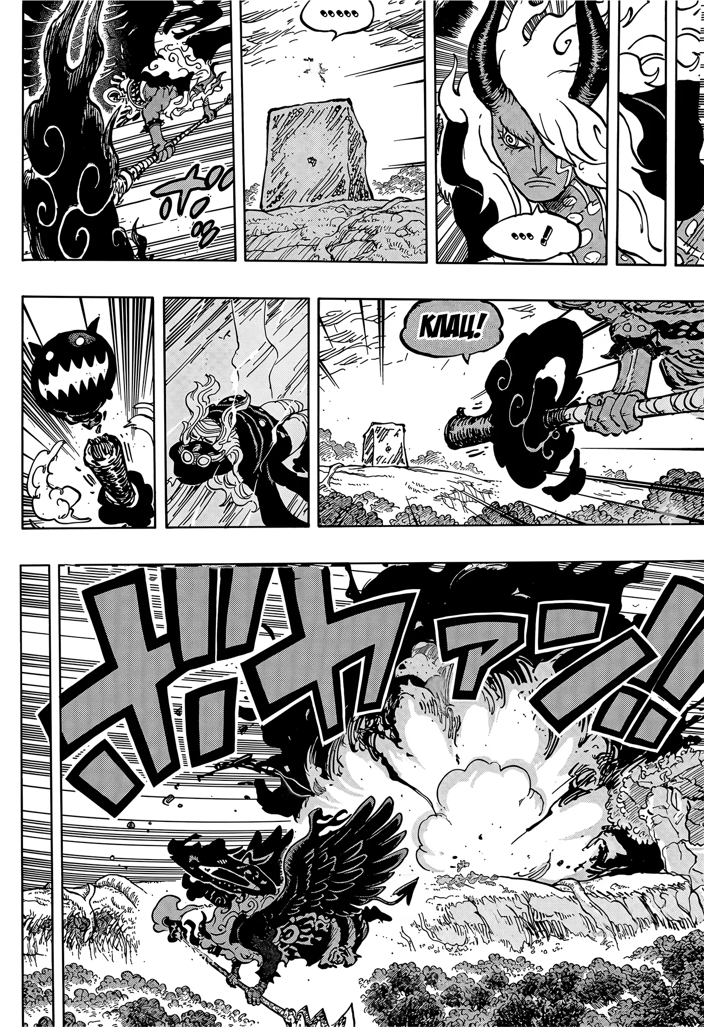 Read Ван Пис Manga Online