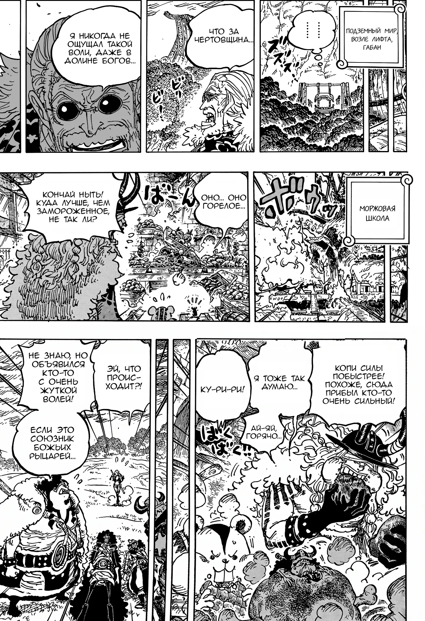 Read Ван Пис Manga Online