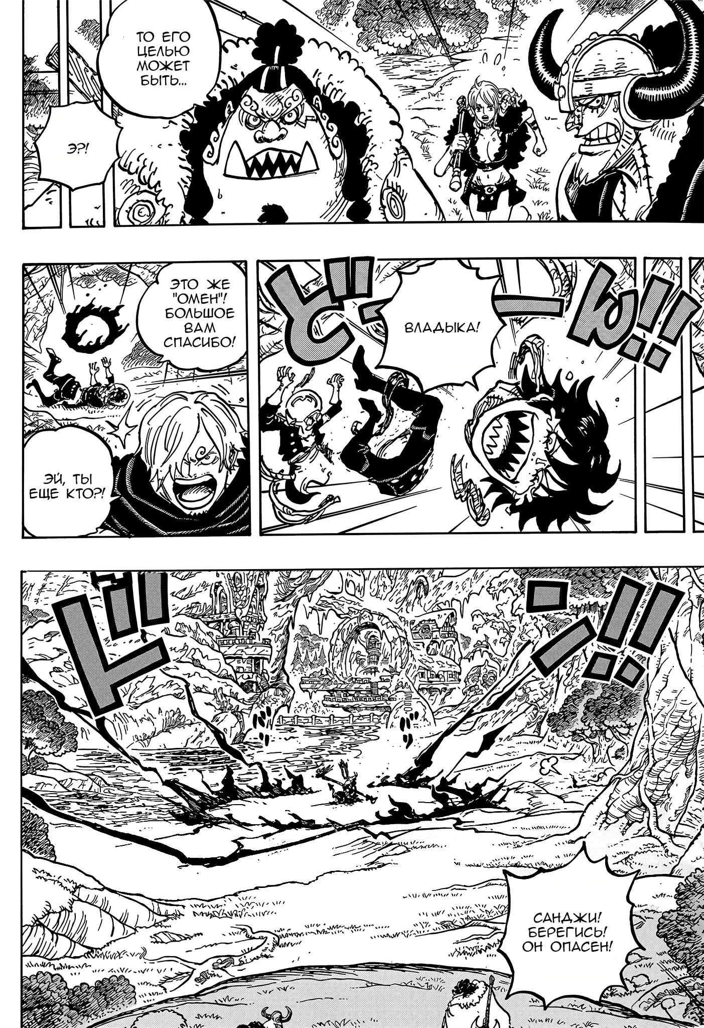 Read Ван Пис Manga Online