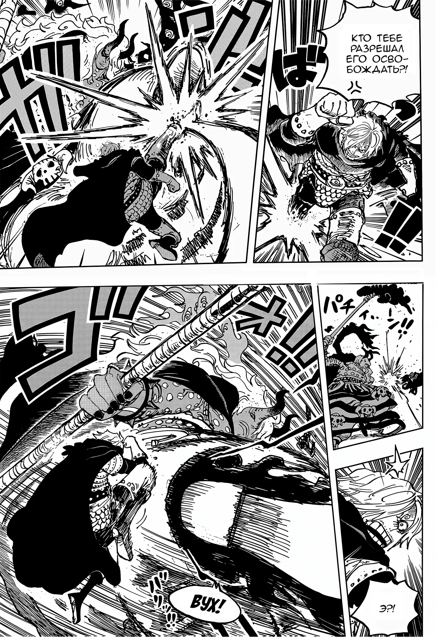 Read Ван Пис Manga Online