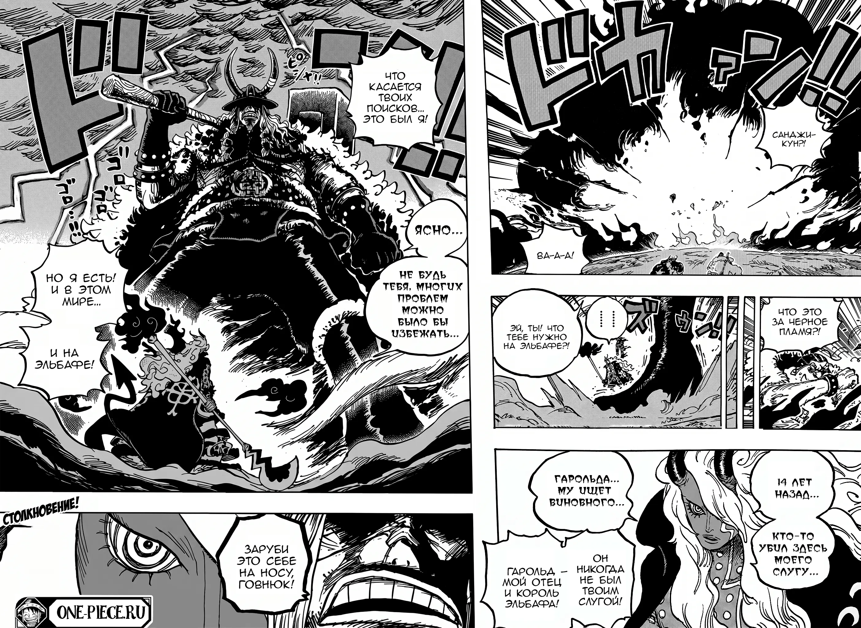 Read Ван Пис Manga Online