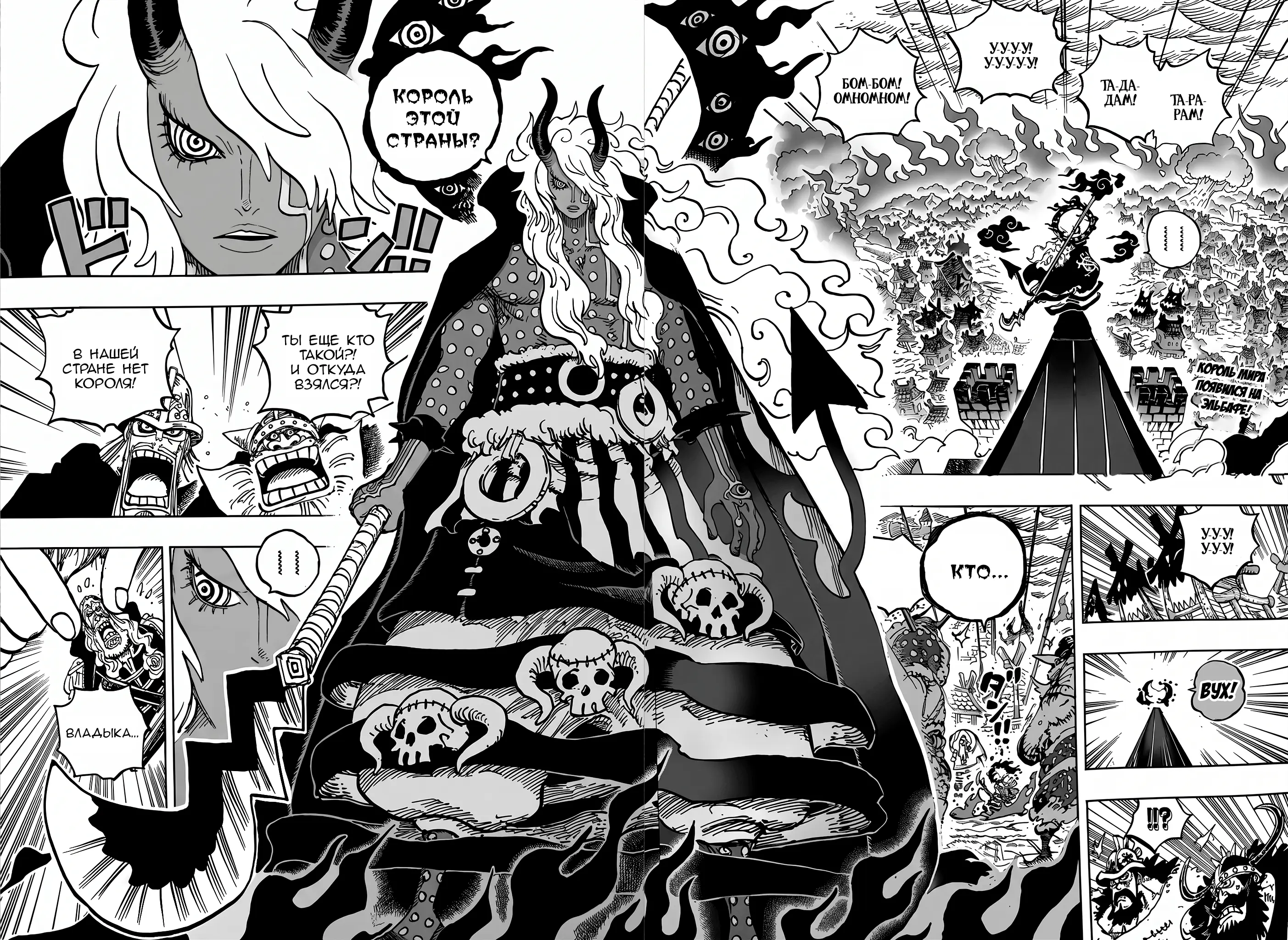 Read Ван Пис Manga Online