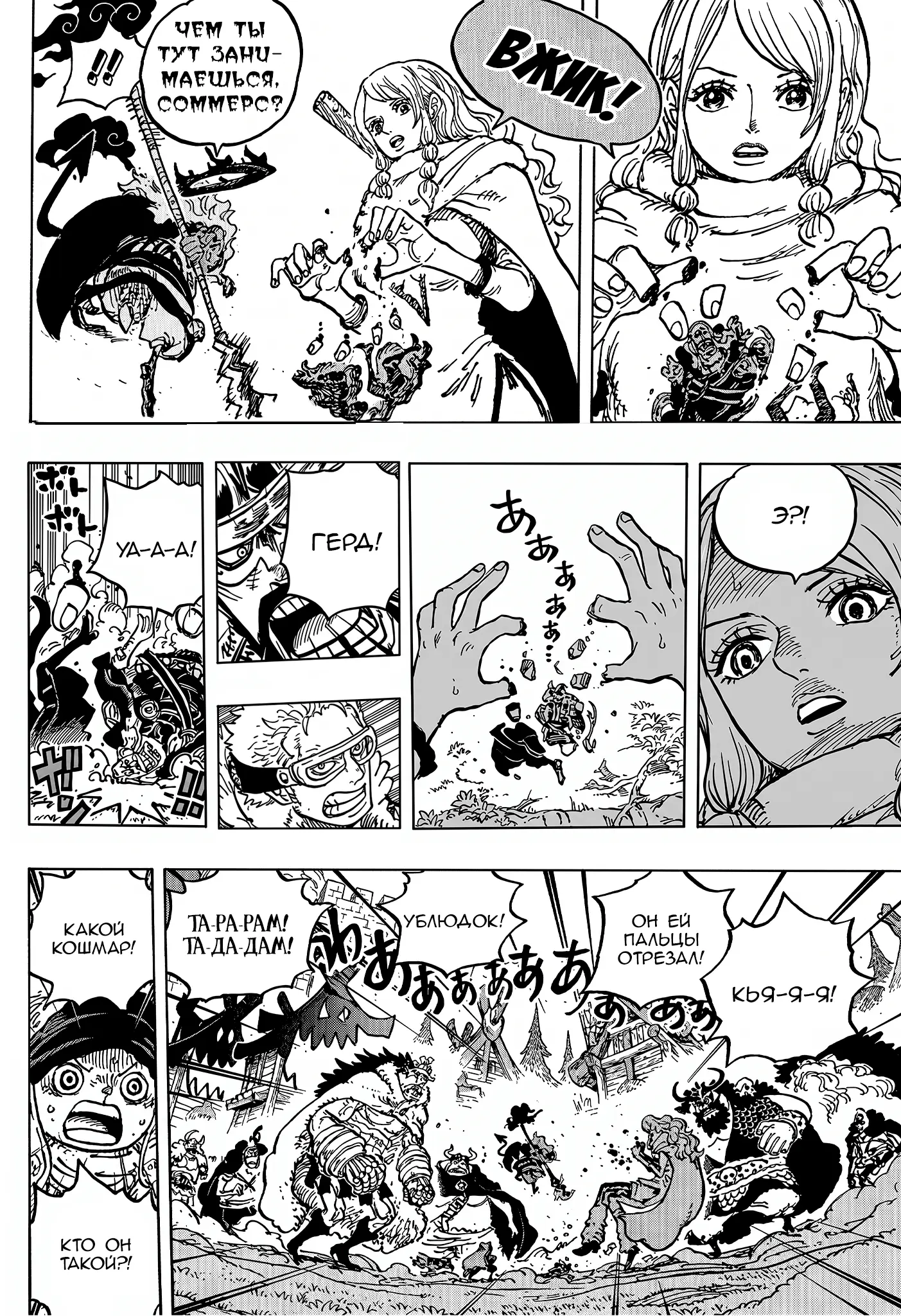 Read Ван Пис Manga Online