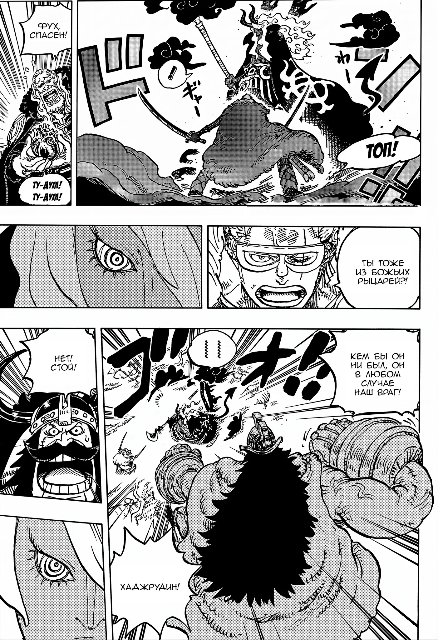 Read Ван Пис Manga Online