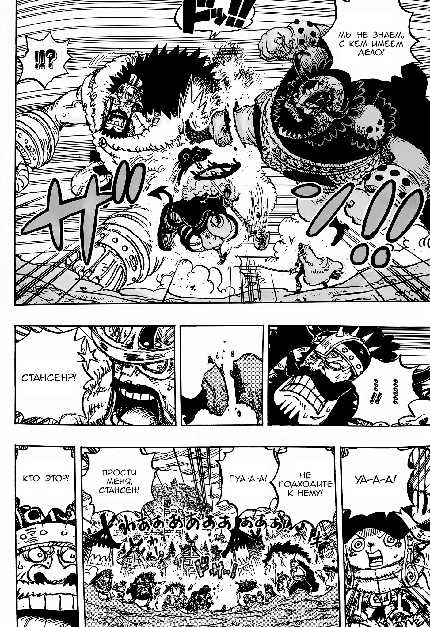 Read Ван Пис Manga Online