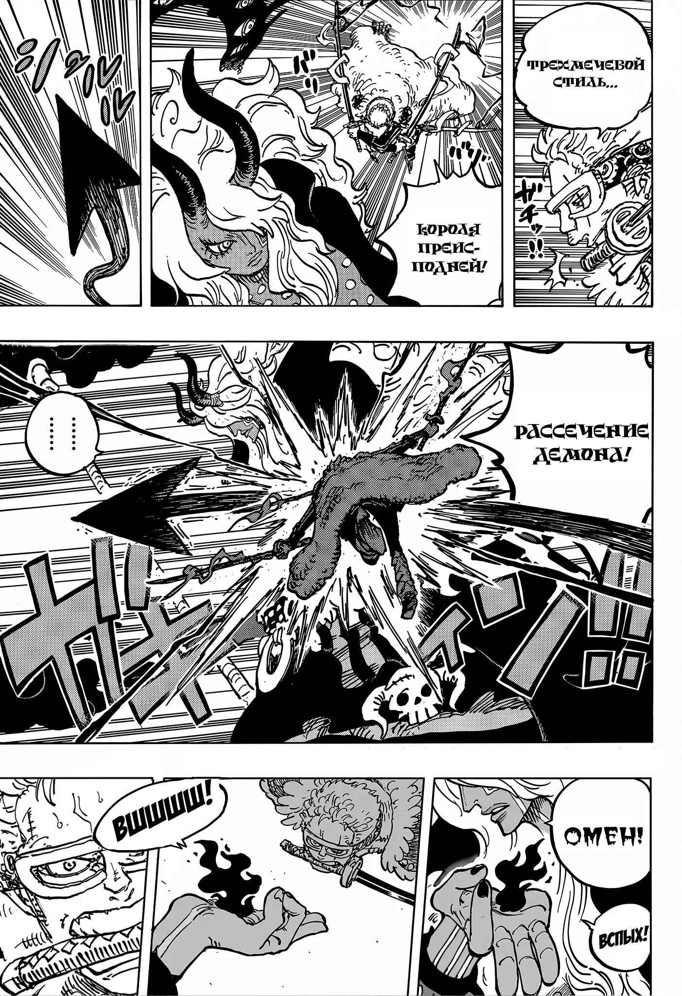 Read Ван Пис Manga Online