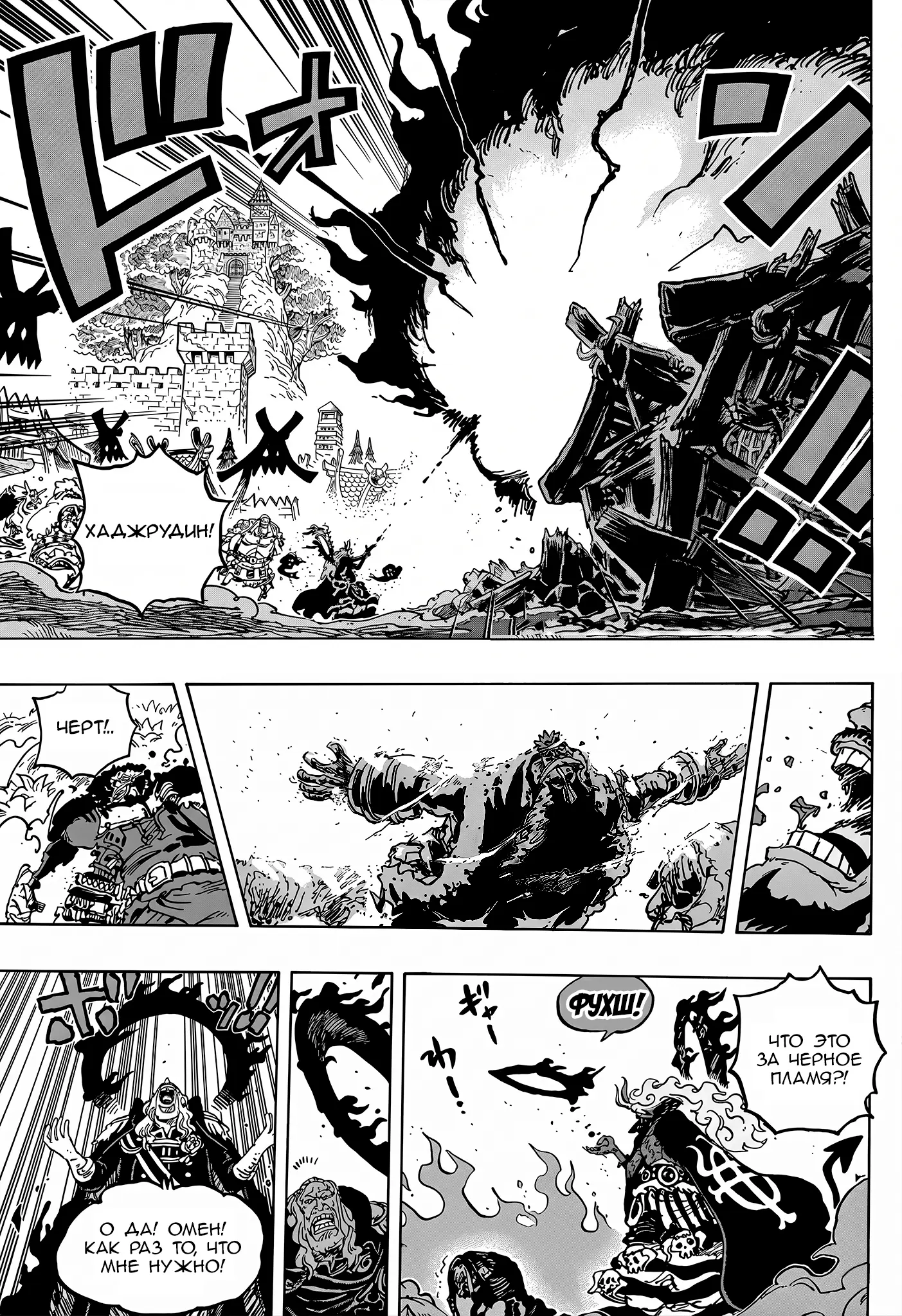 Read Ван Пис Manga Online