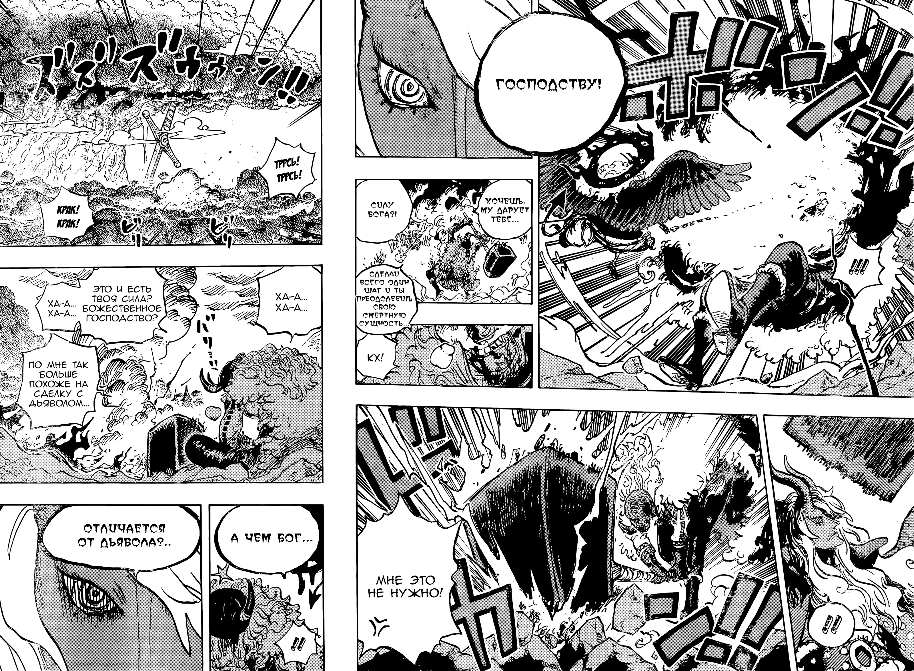 Read Ван Пис Manga Online