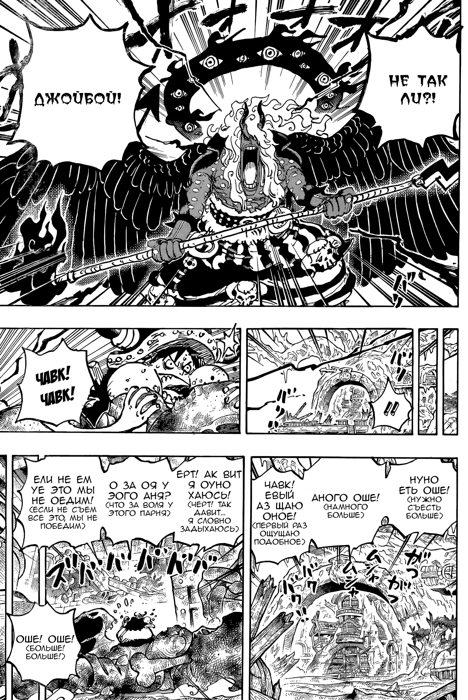 Read Ван Пис Manga Online