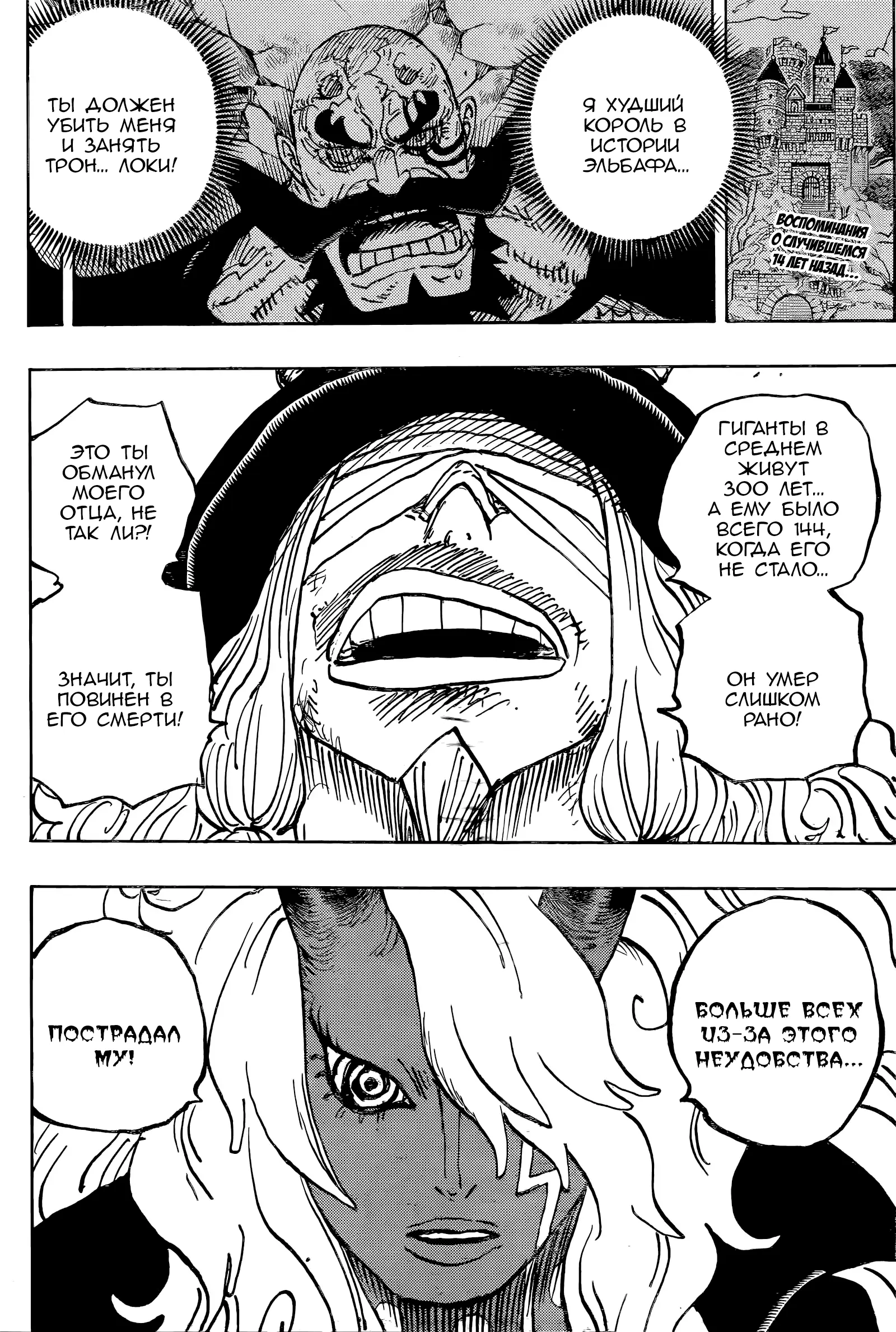 Read Ван Пис Manga Online