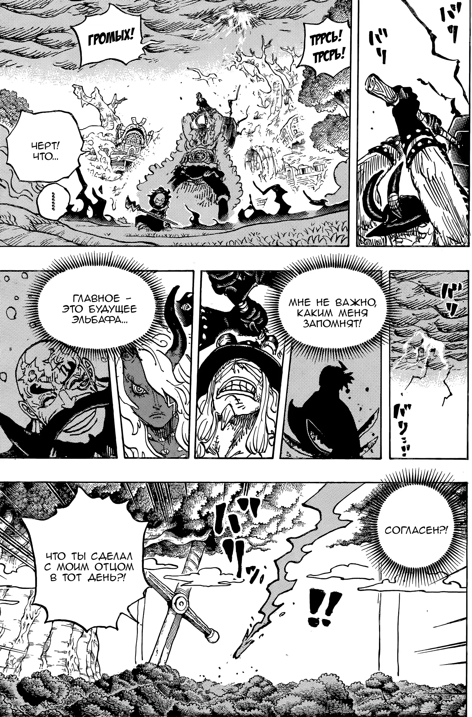 Read Ван Пис Manga Online